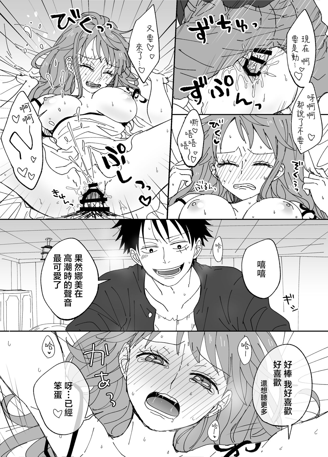 runami ro gu | 路娜日志 1-4 - Page 33