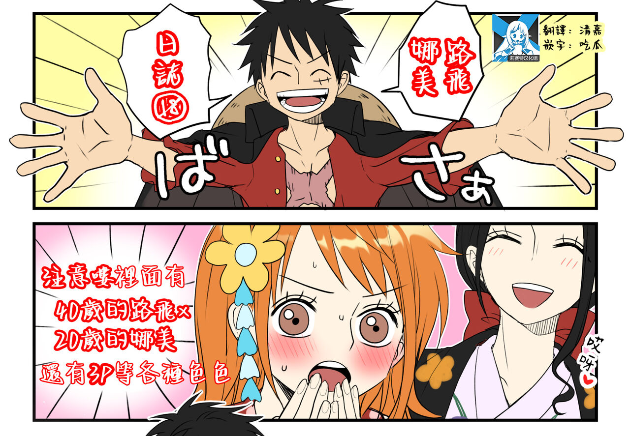 runami ro gu | 路娜日志 1-4 - Page 54