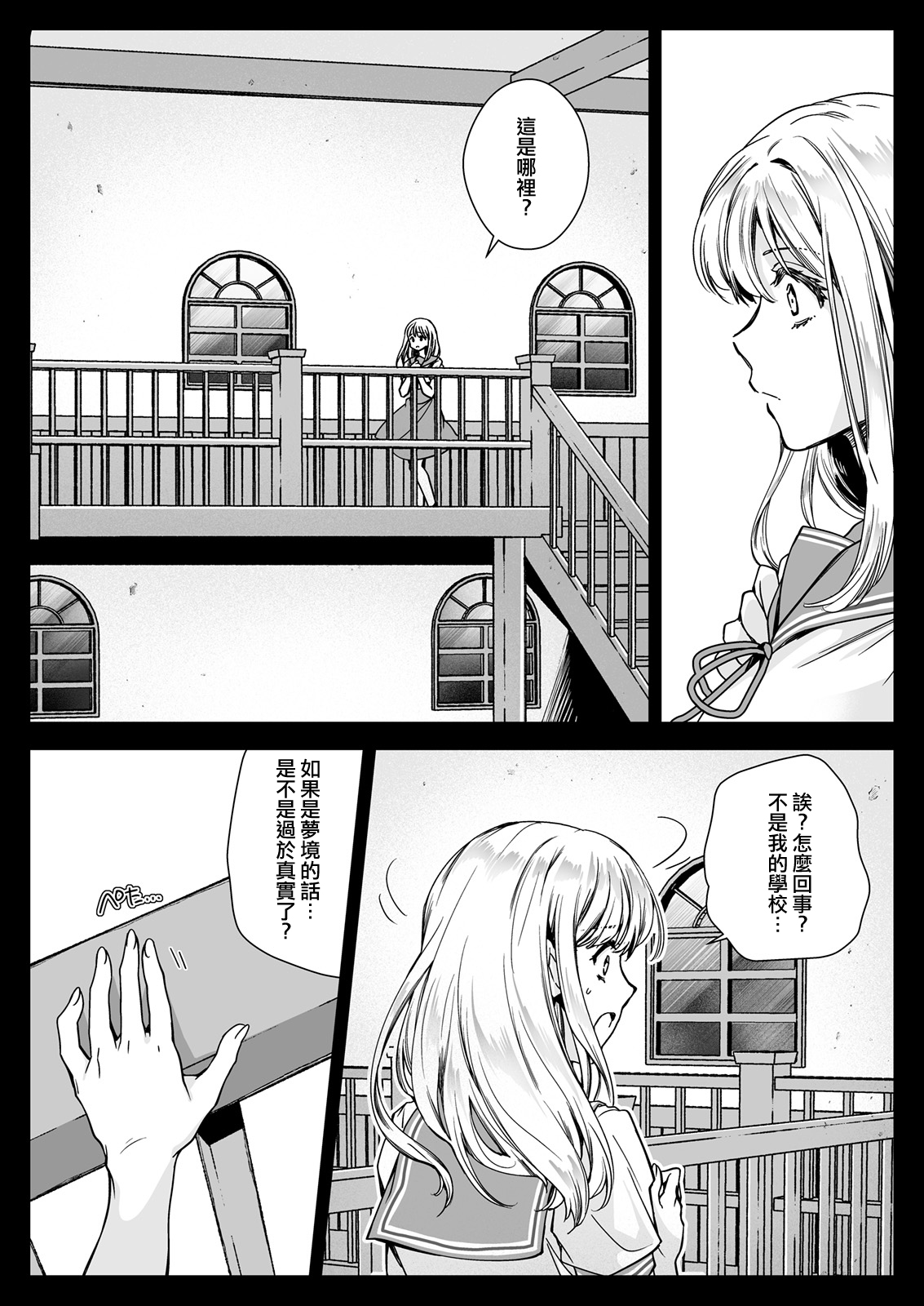 Seifuku Shokushu 20 - Page 11