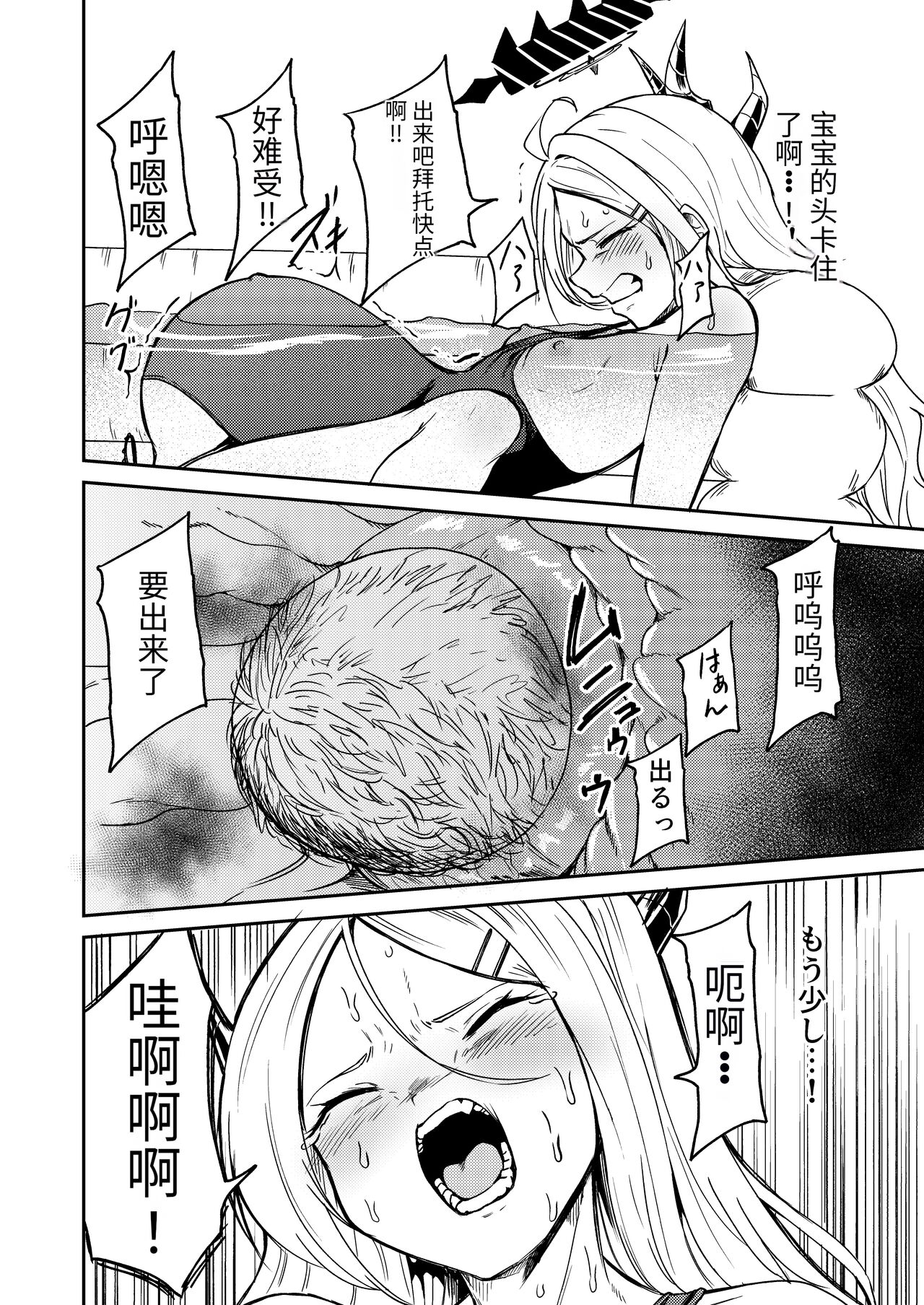 Hitori de Umeru mon! | 就算一个人生孩子也是没问题的! - Page 17