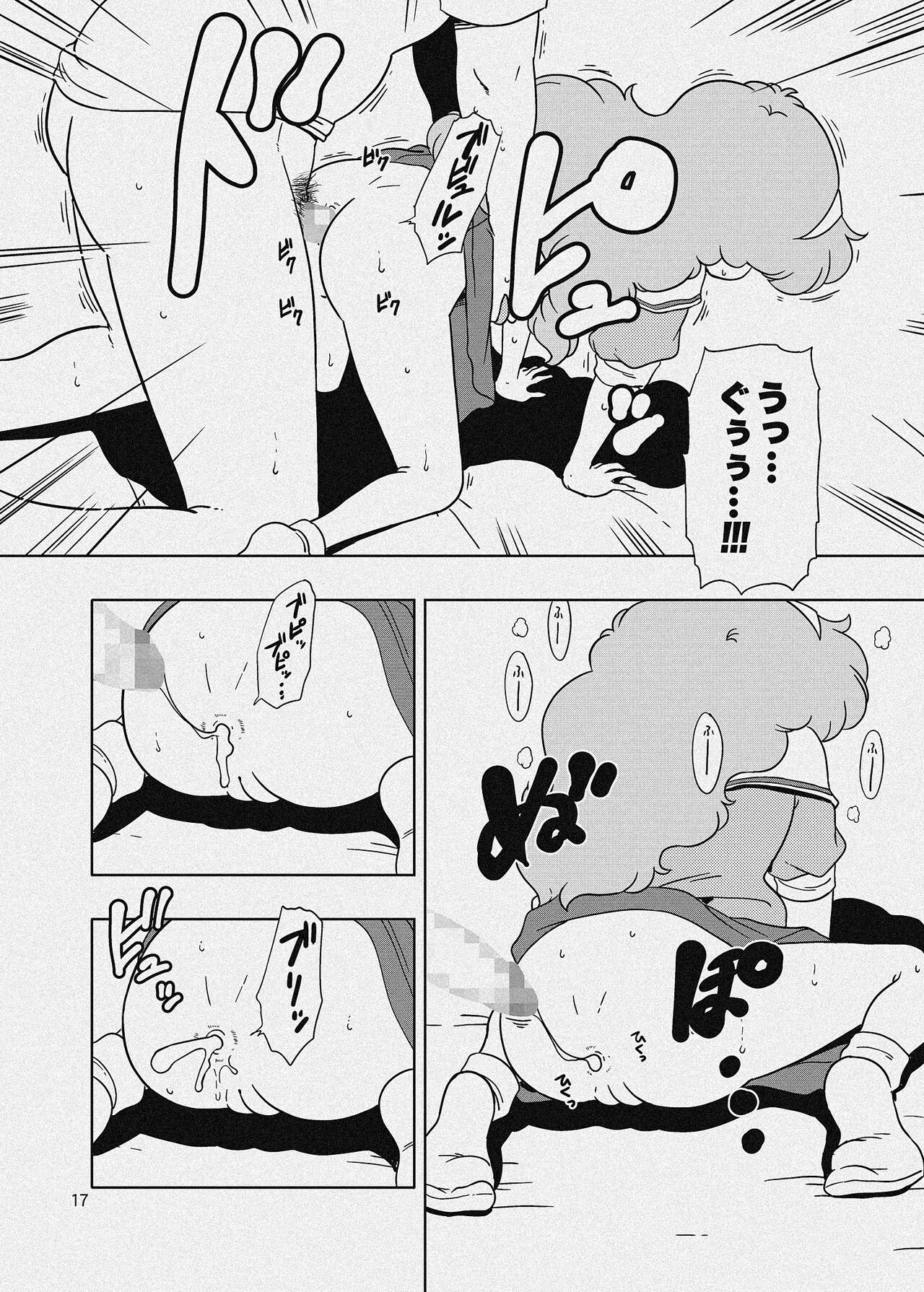 Persia no Papa Katsu - Page 36