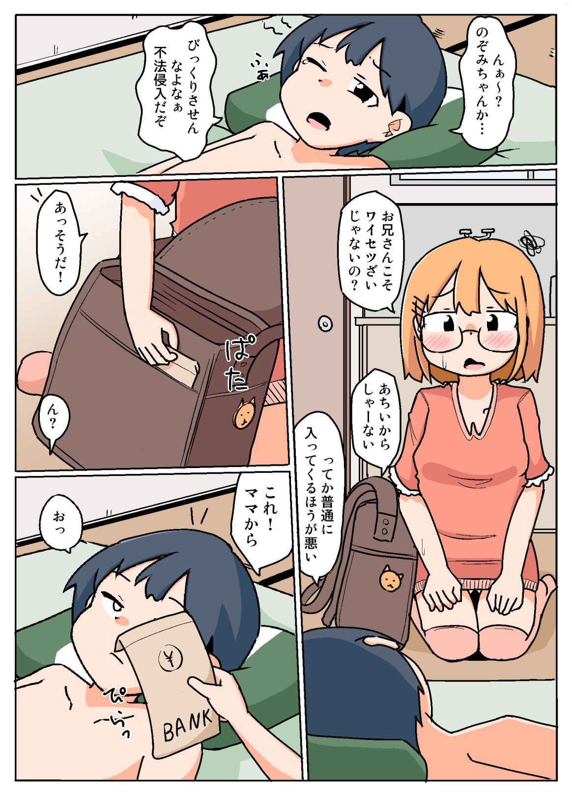 Preview page 7