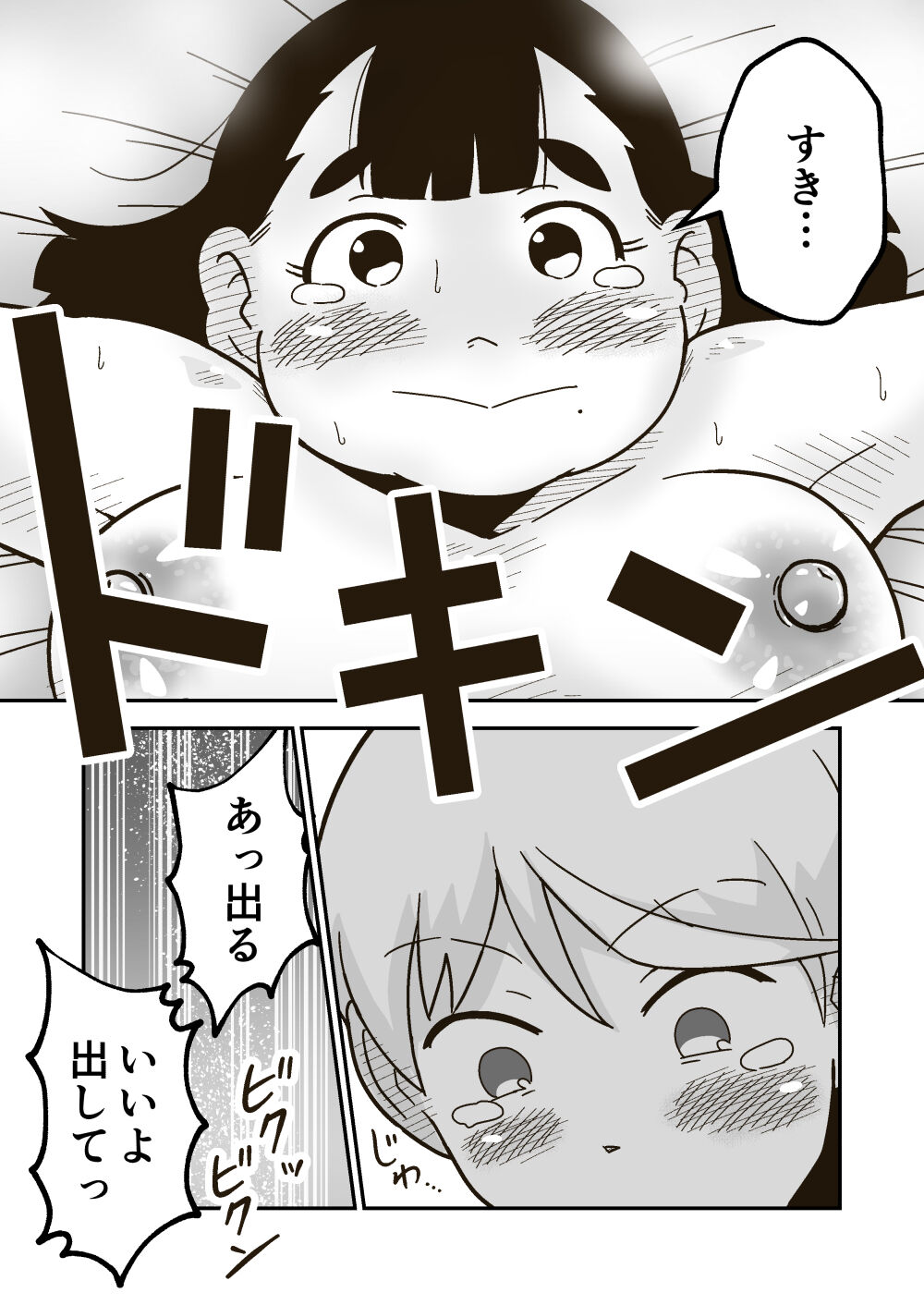 Chi-chan wa Osananajimi - Page 30