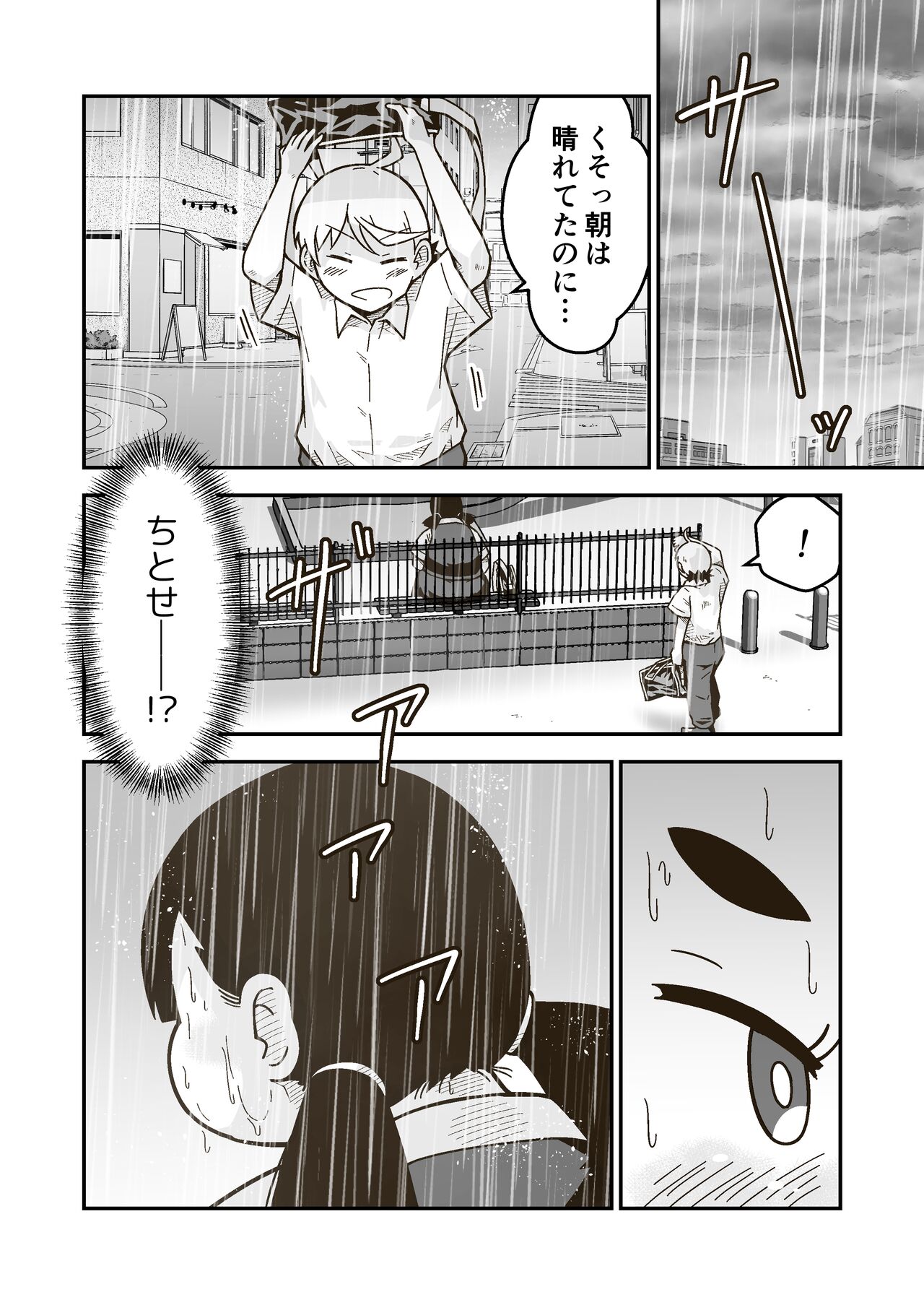 Chi-chan wa Osananajimi - Page 44