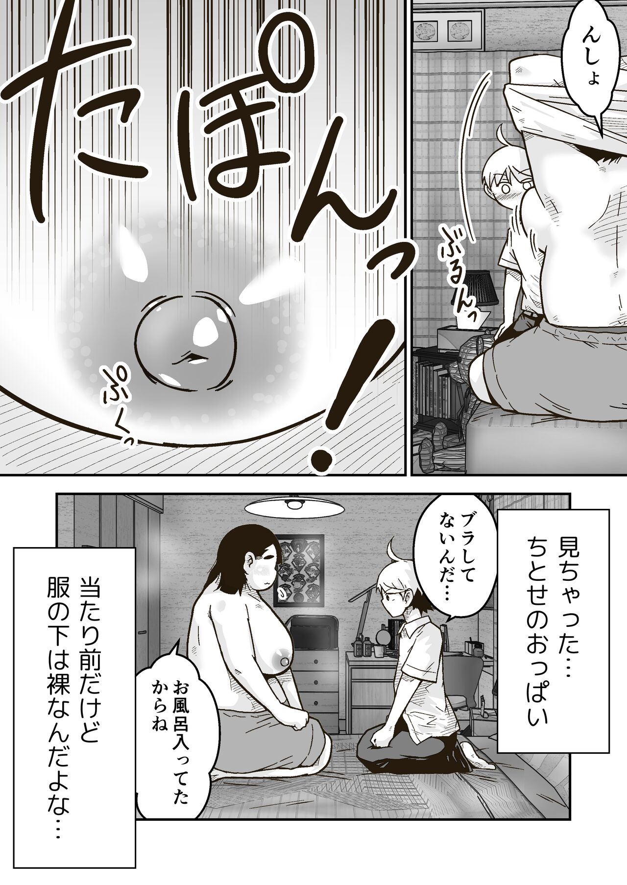Chi-chan wa Osananajimi - Page 51