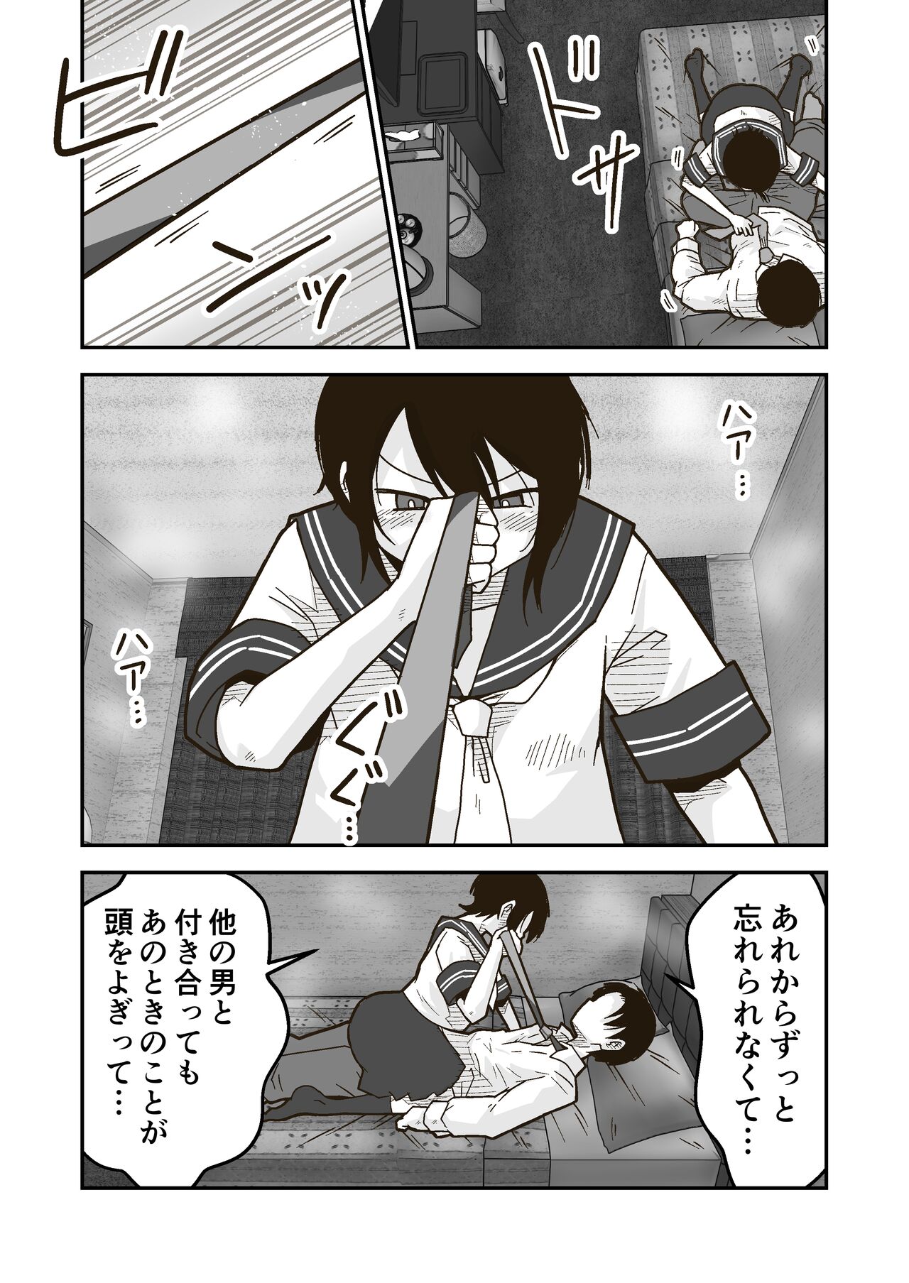 Wataru-kun to Himitsu no Natsu - Page 51