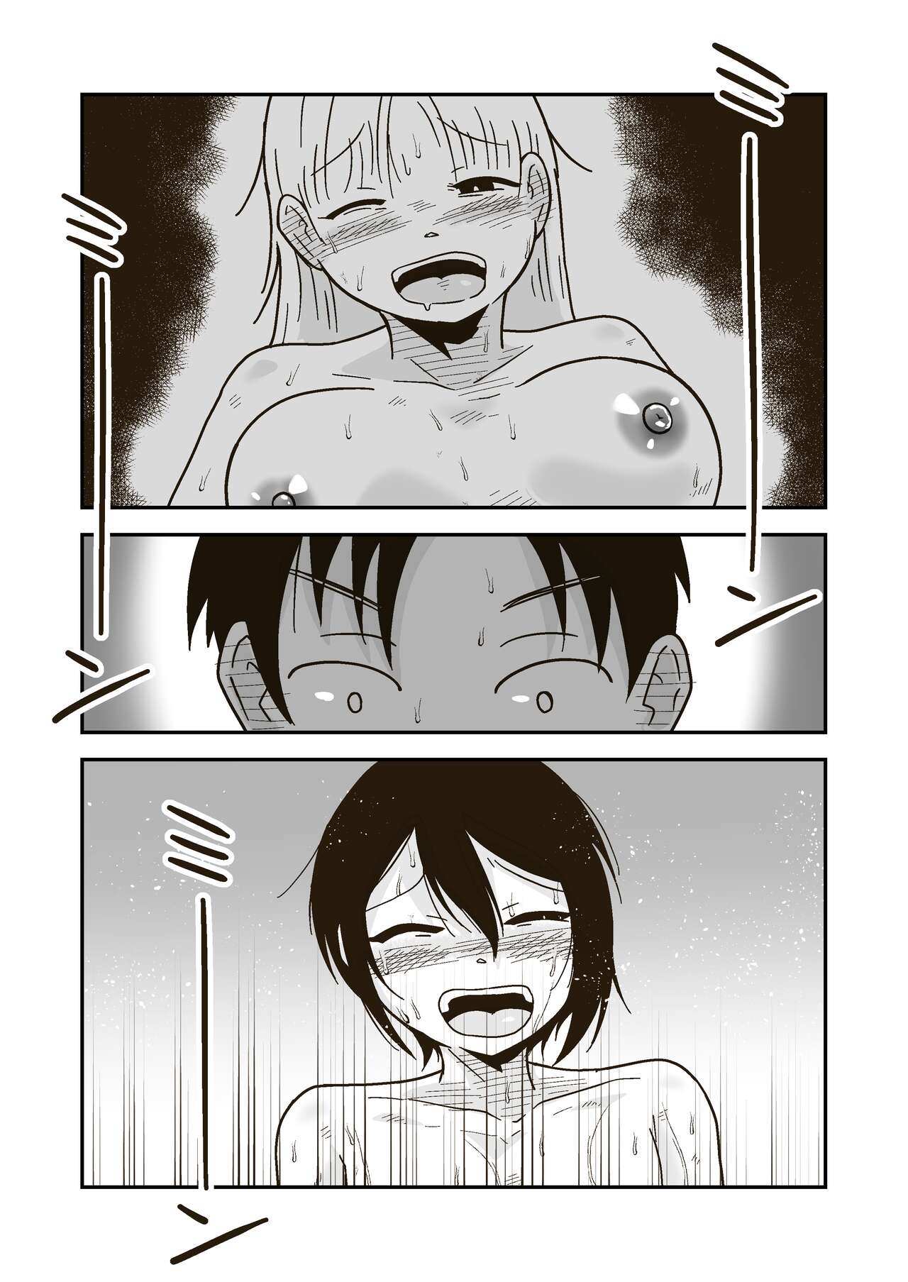 Wataru-kun to Himitsu no Natsu - Page 57