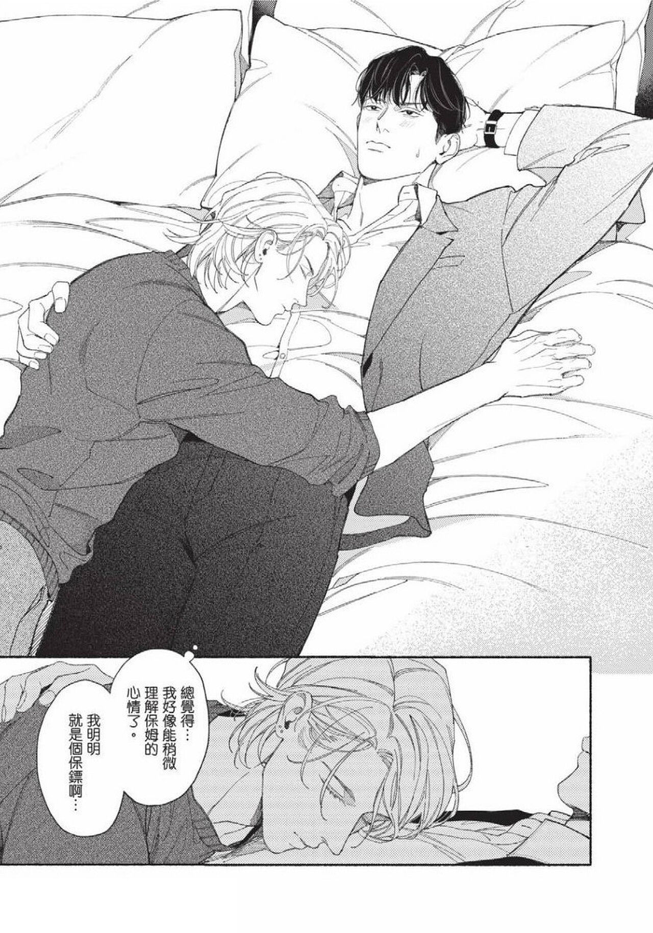 再見了，Mr. TOP - Page 108