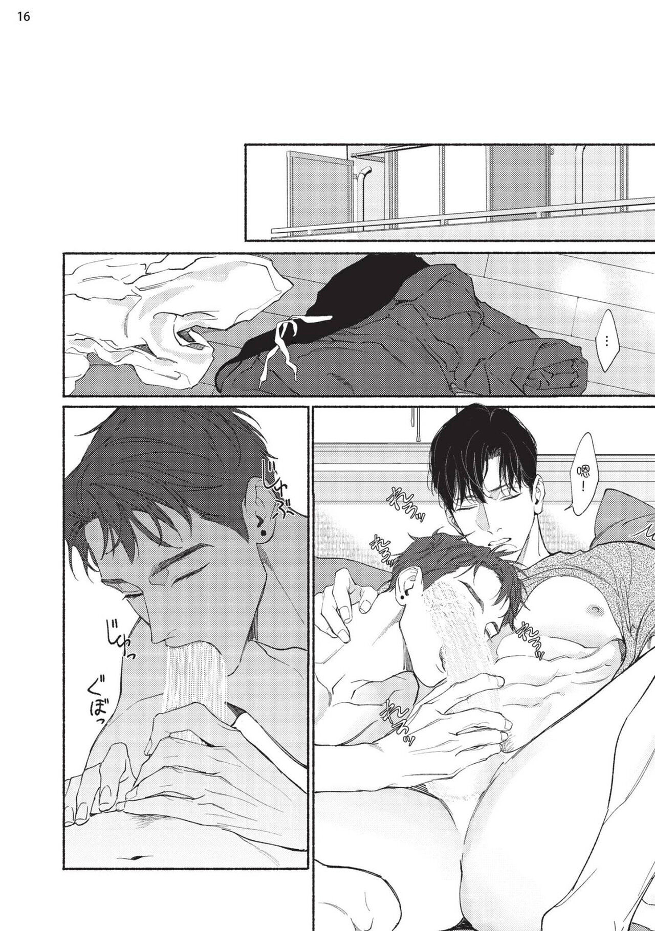 再見了，Mr. TOP - Page 126
