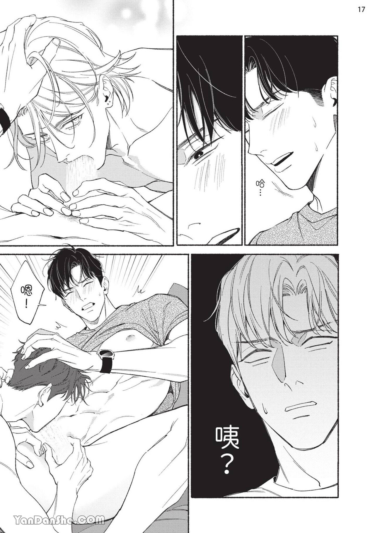 再見了，Mr. TOP - Page 127