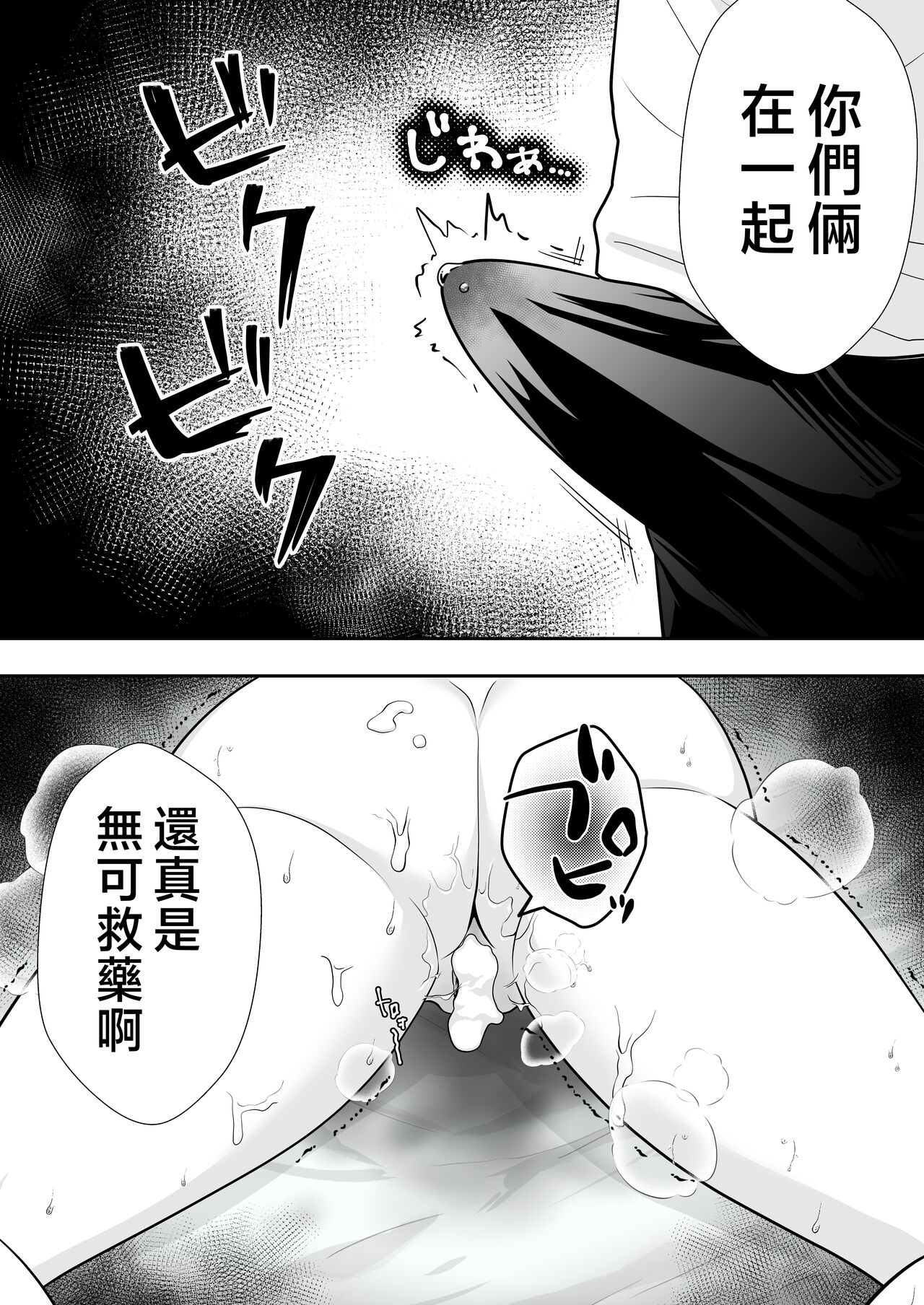Tomoko Mama Botebara Choukyou Nisshi - Page 16