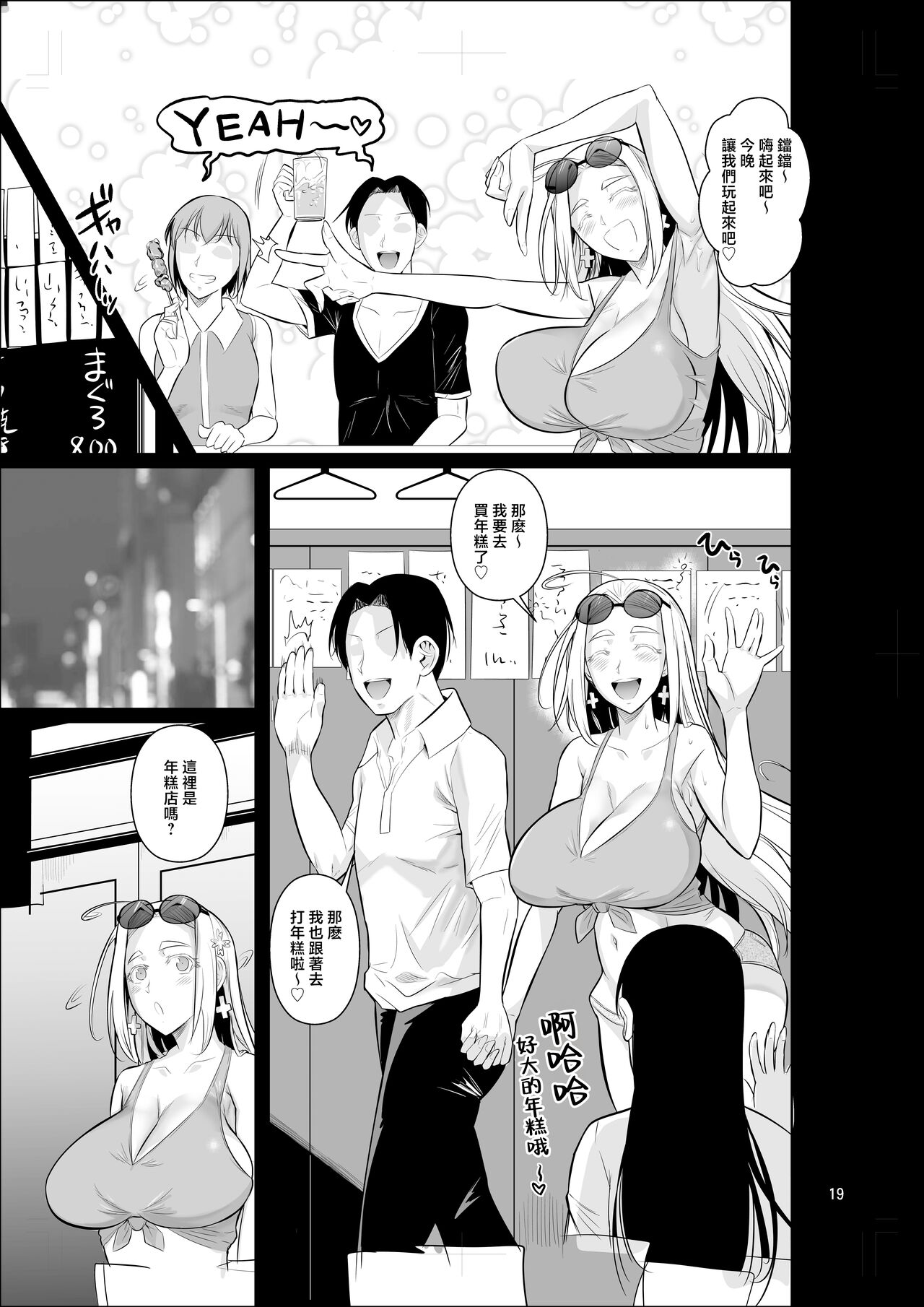 Ryuugakuseiryou no Oshigoto | 留學生宿舍的工作 - Page 21