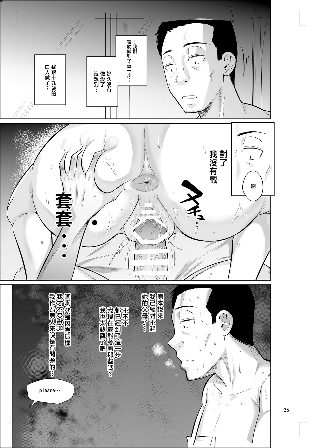 Ryuugakuseiryou no Oshigoto | 留學生宿舍的工作 - Page 37