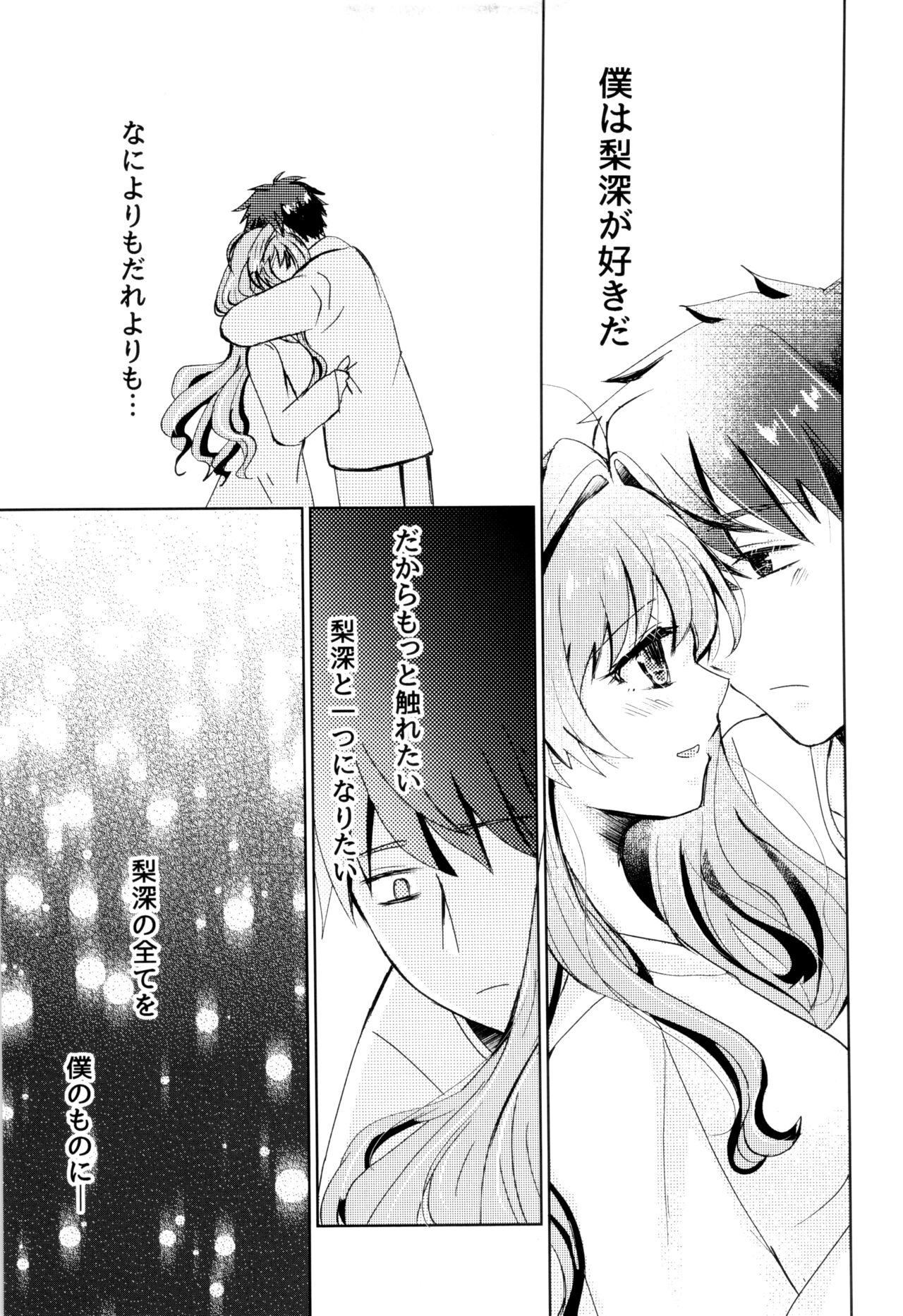 Bokura no Nozonda Ao - Page 30
