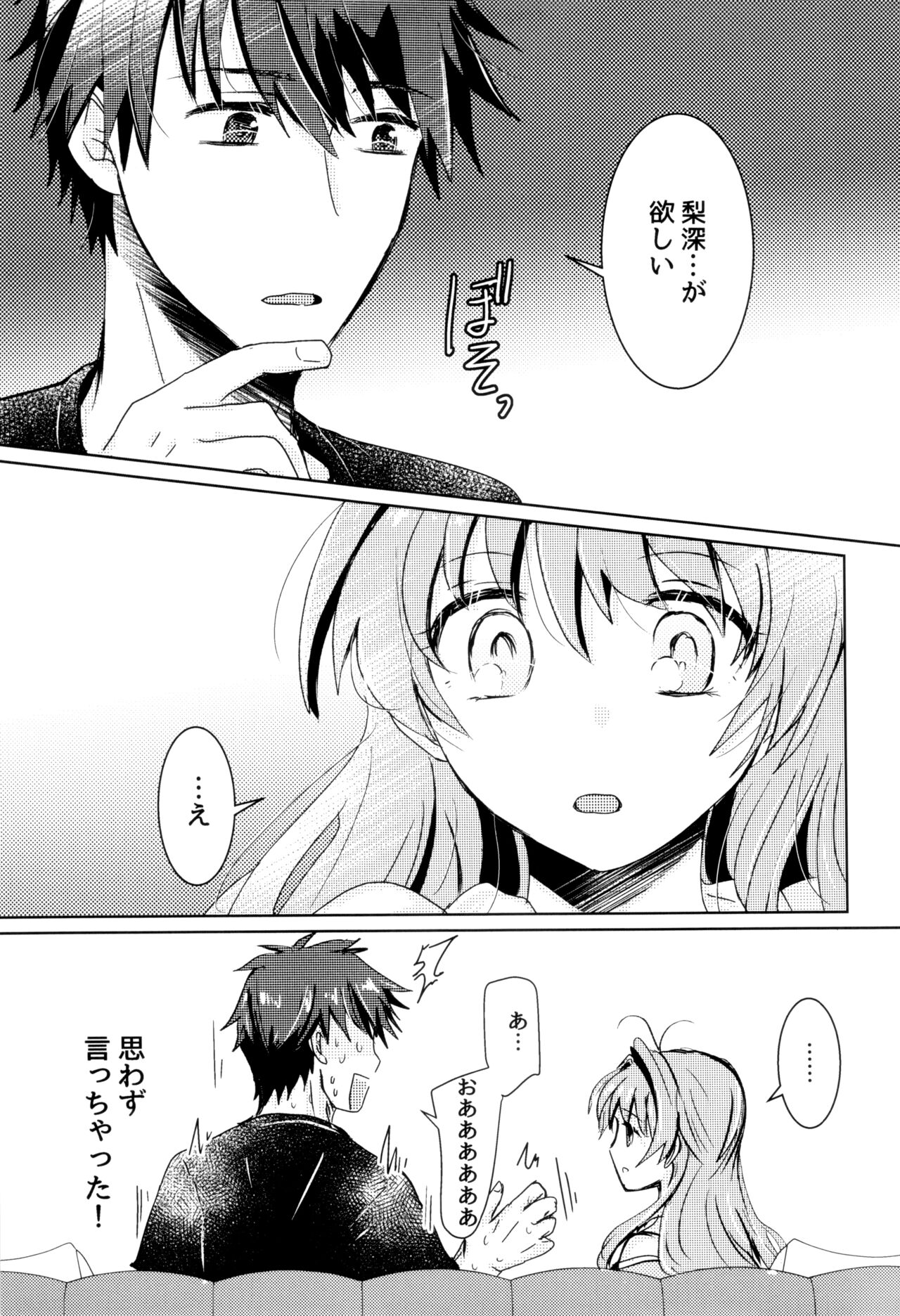Bokura no Nozonda Ao - Page 34