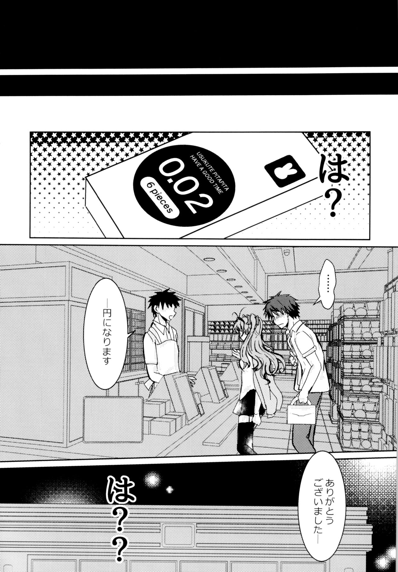 Bokura no Nozonda Ao - Page 37