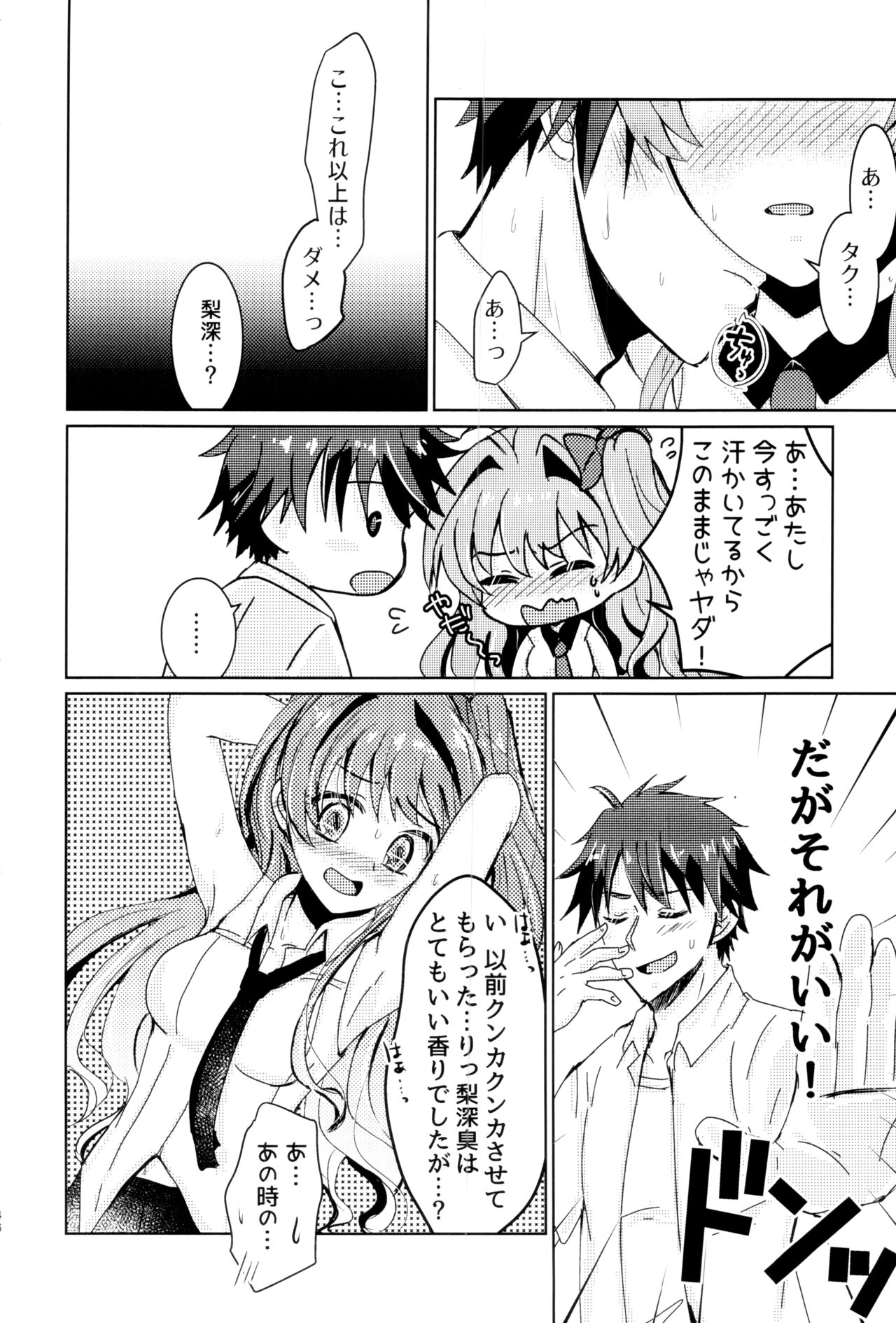 Bokura no Nozonda Ao - Page 45