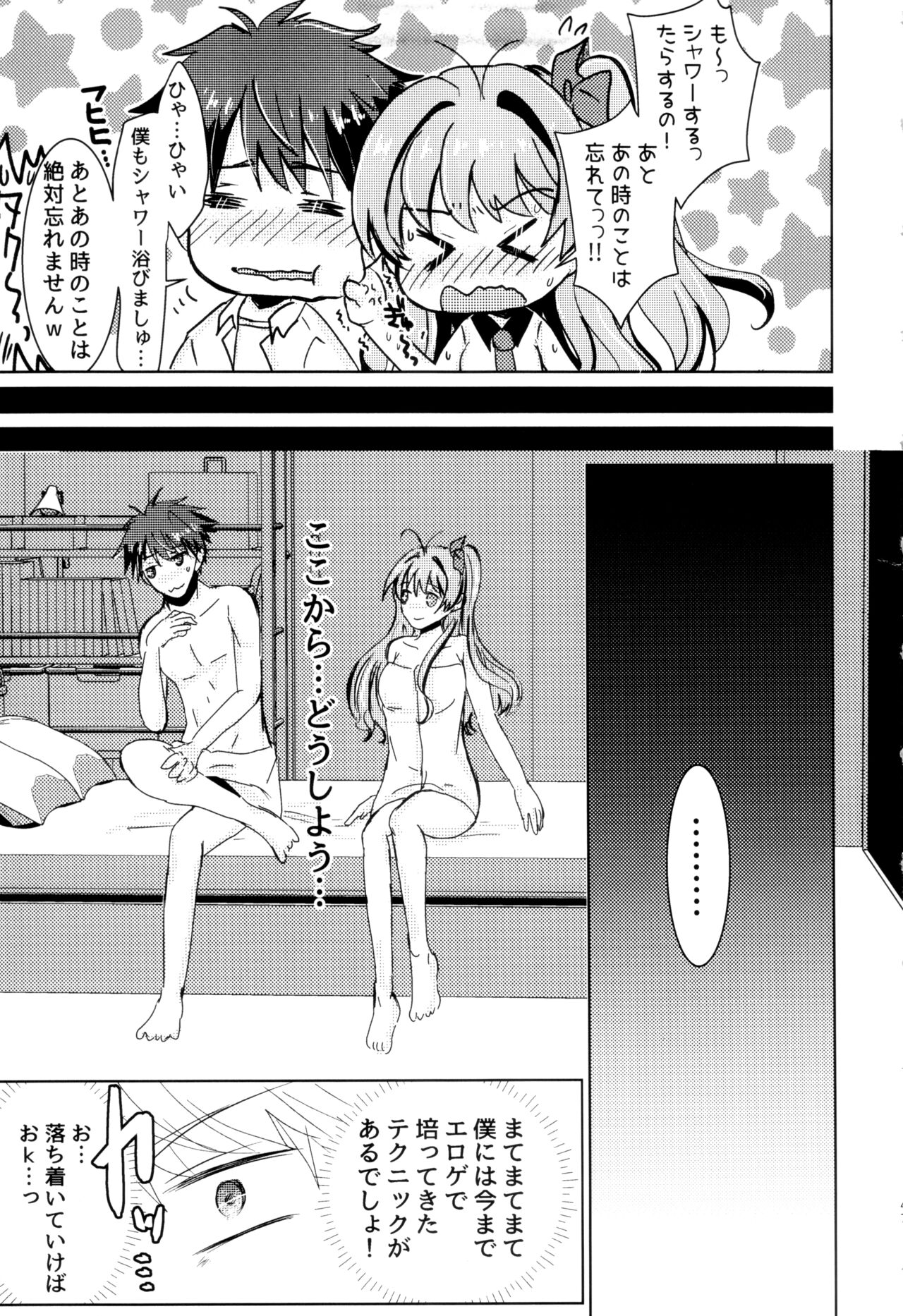 Bokura no Nozonda Ao - Page 46