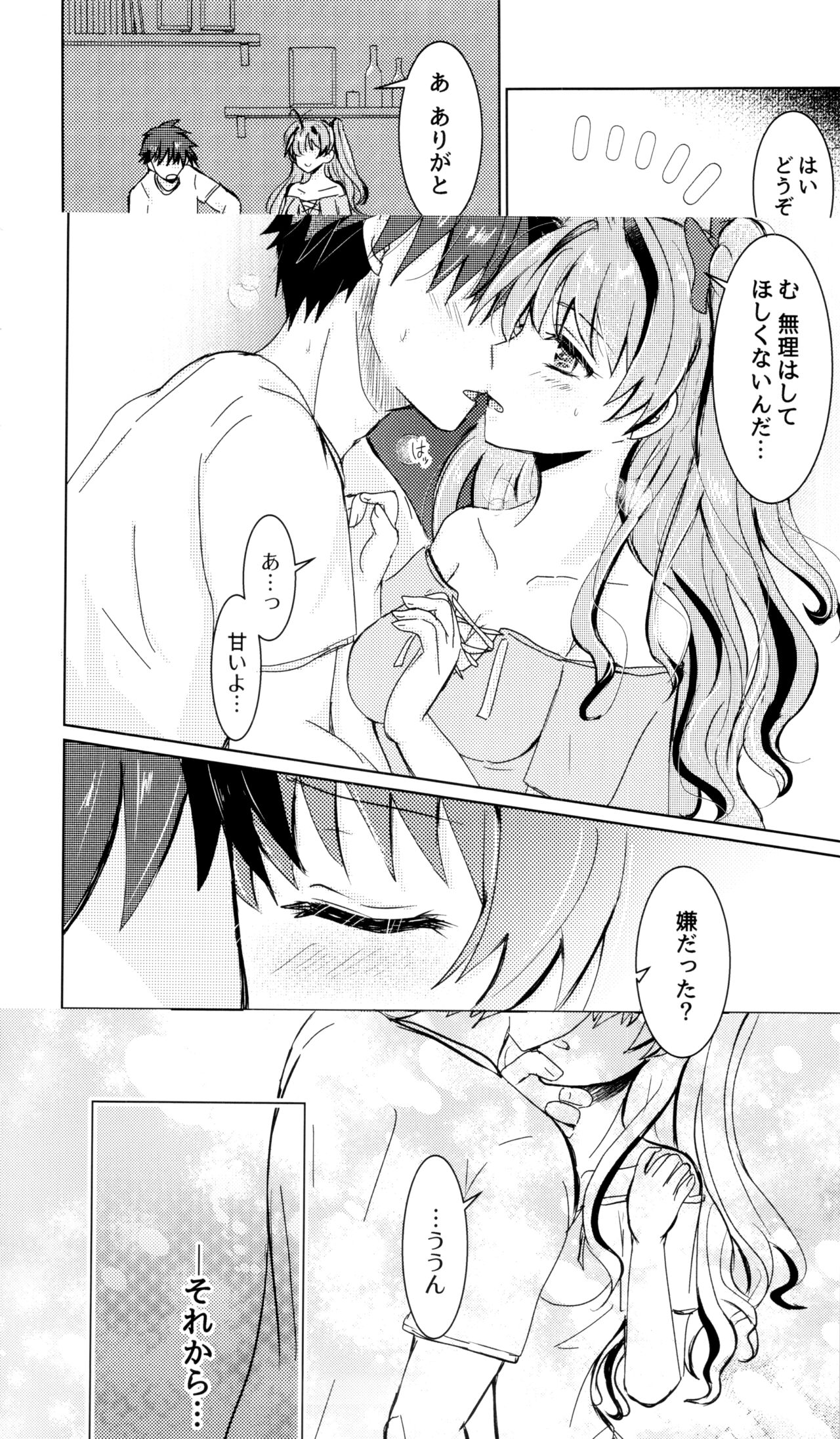 Bokura no Nozonda Ao - Page 73