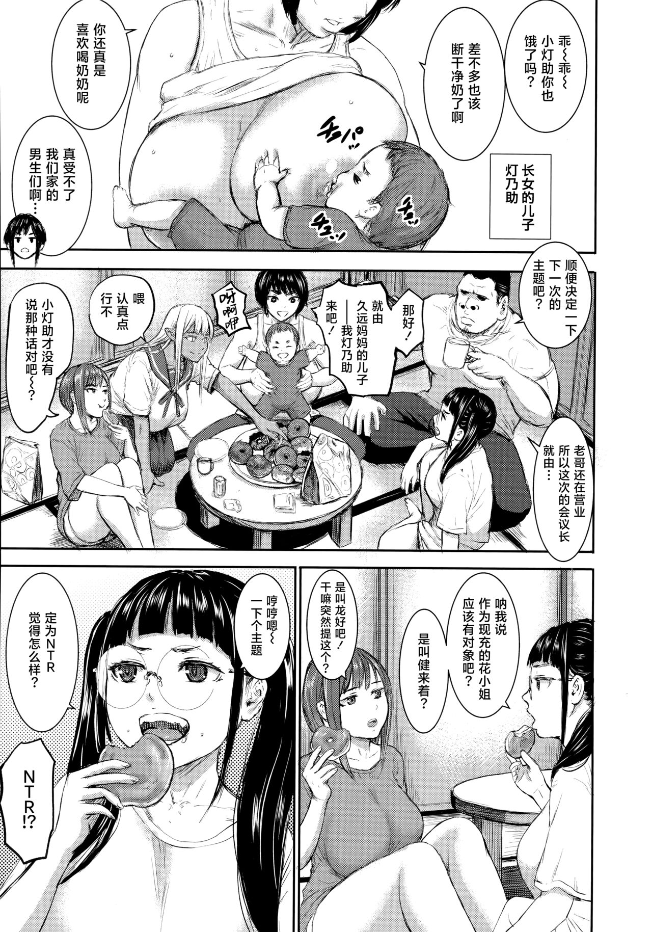 AV FAMILY - Page 45