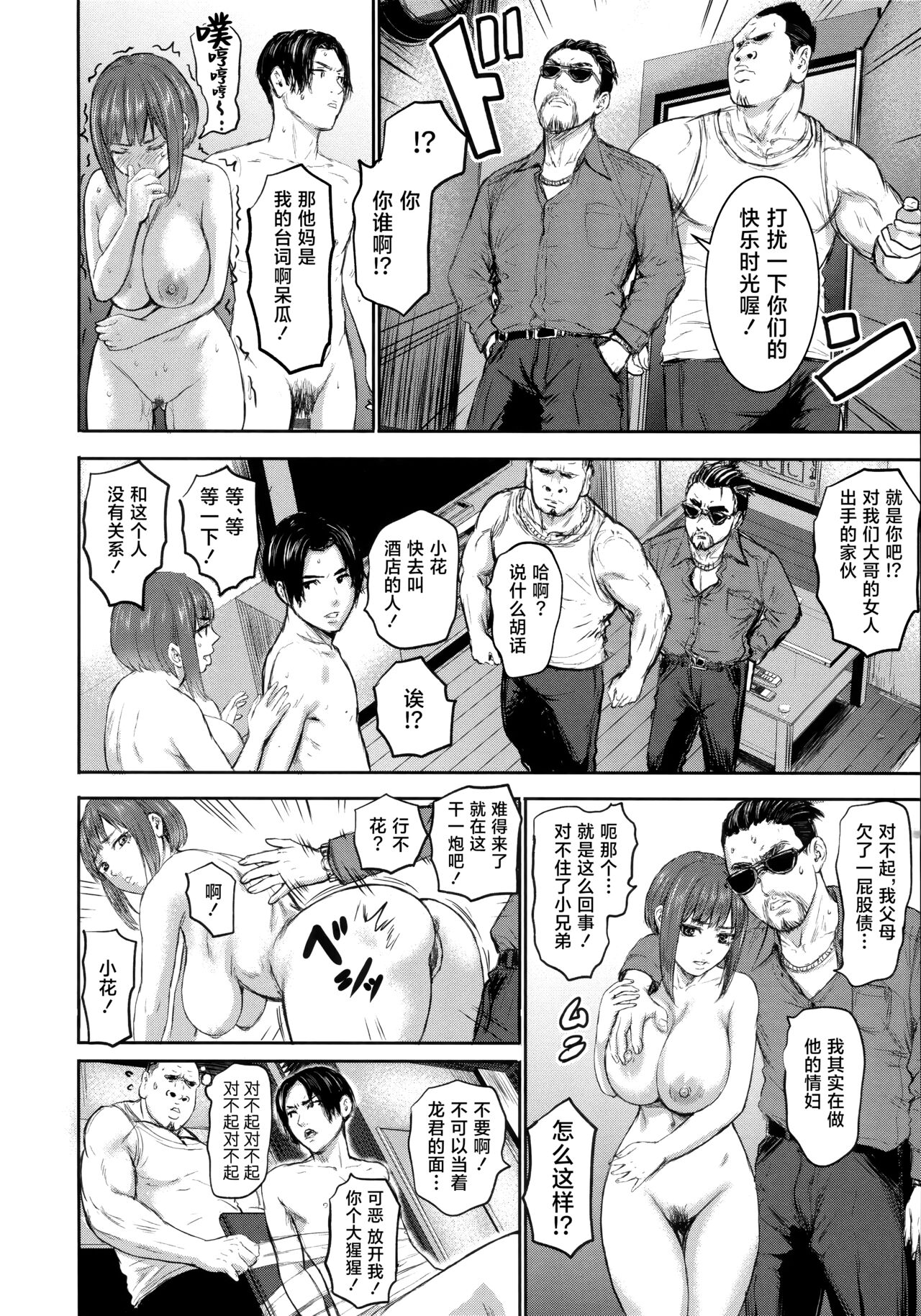 AV FAMILY - Page 48