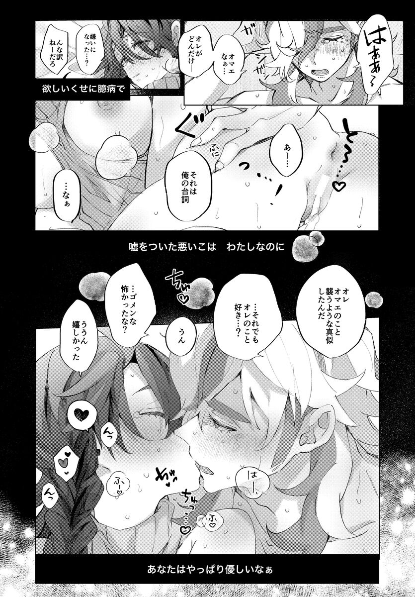 Koi ni Tokeru wa Kimi no Uso - Page 33