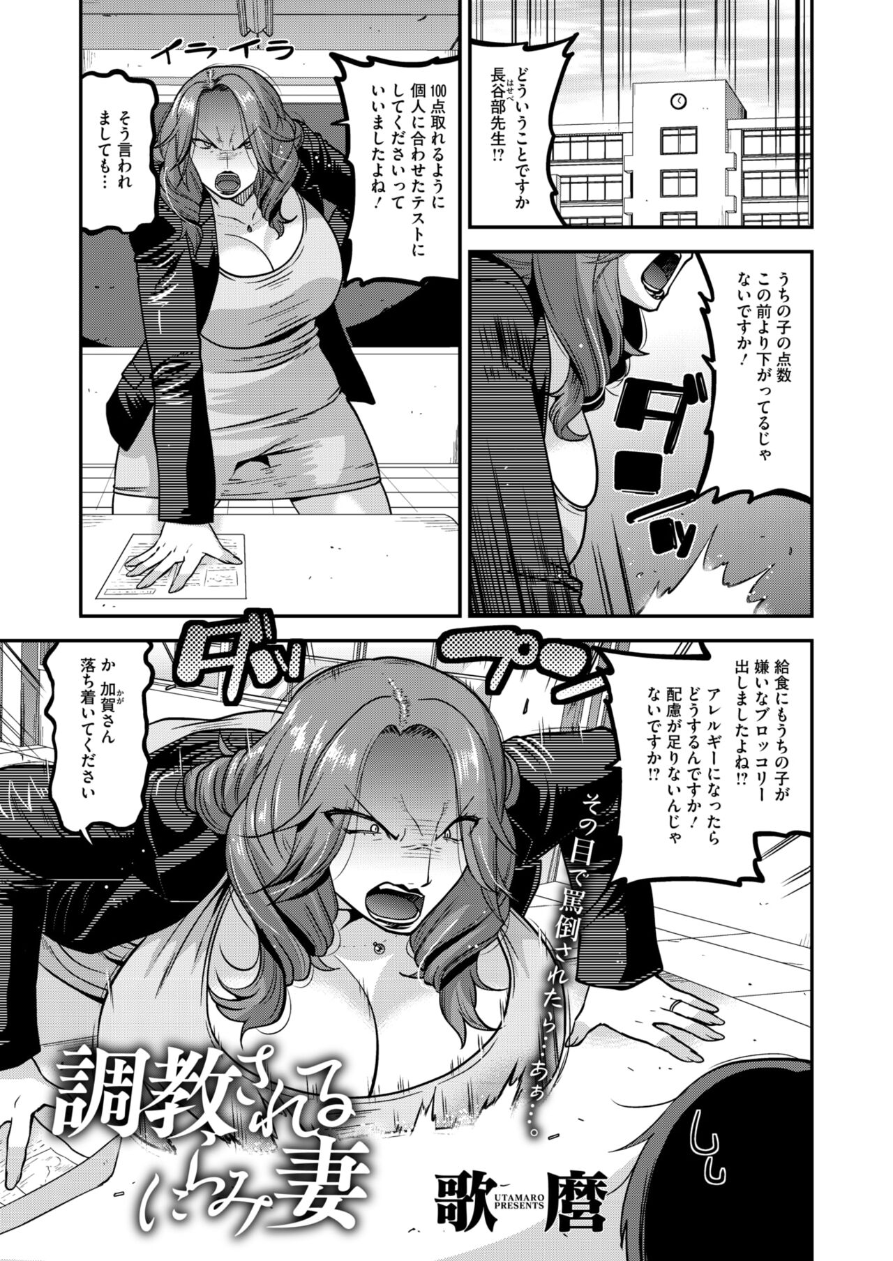 COMIC HOTMiLK Koime Vol. 48 - Page 128