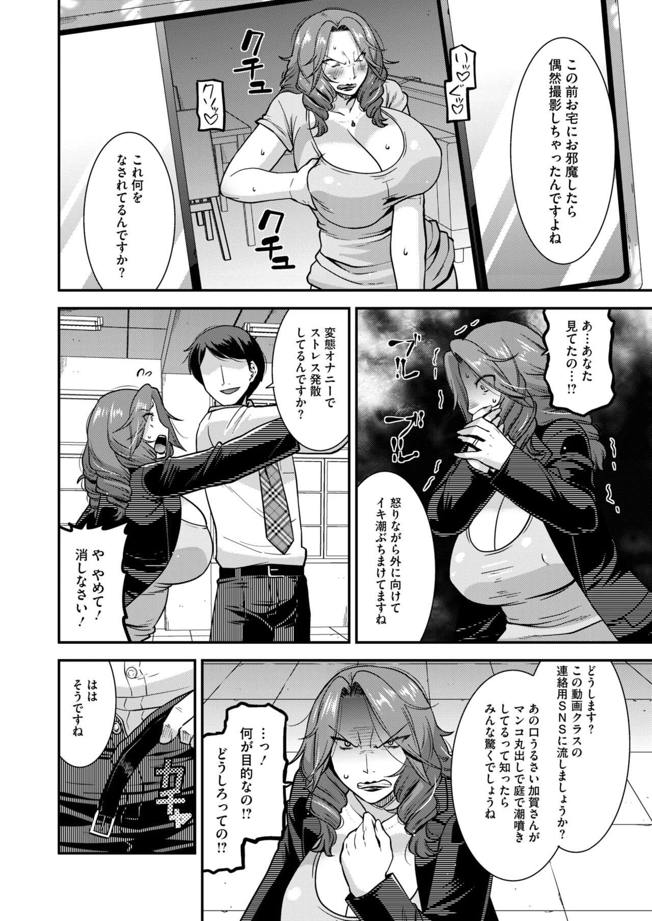 COMIC HOTMiLK Koime Vol. 48 - Page 133