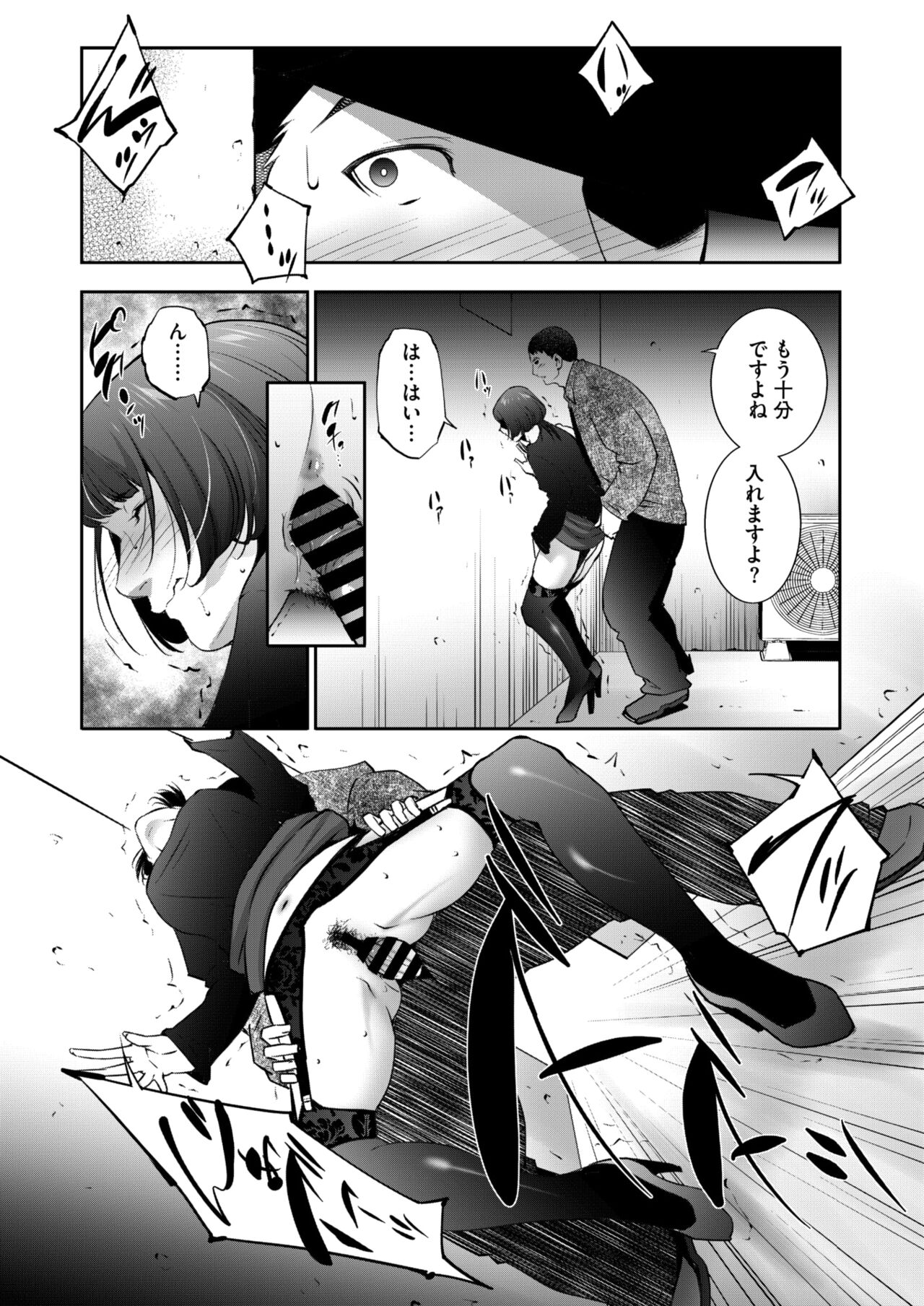 COMIC HOTMiLK Koime Vol. 48 - Page 159