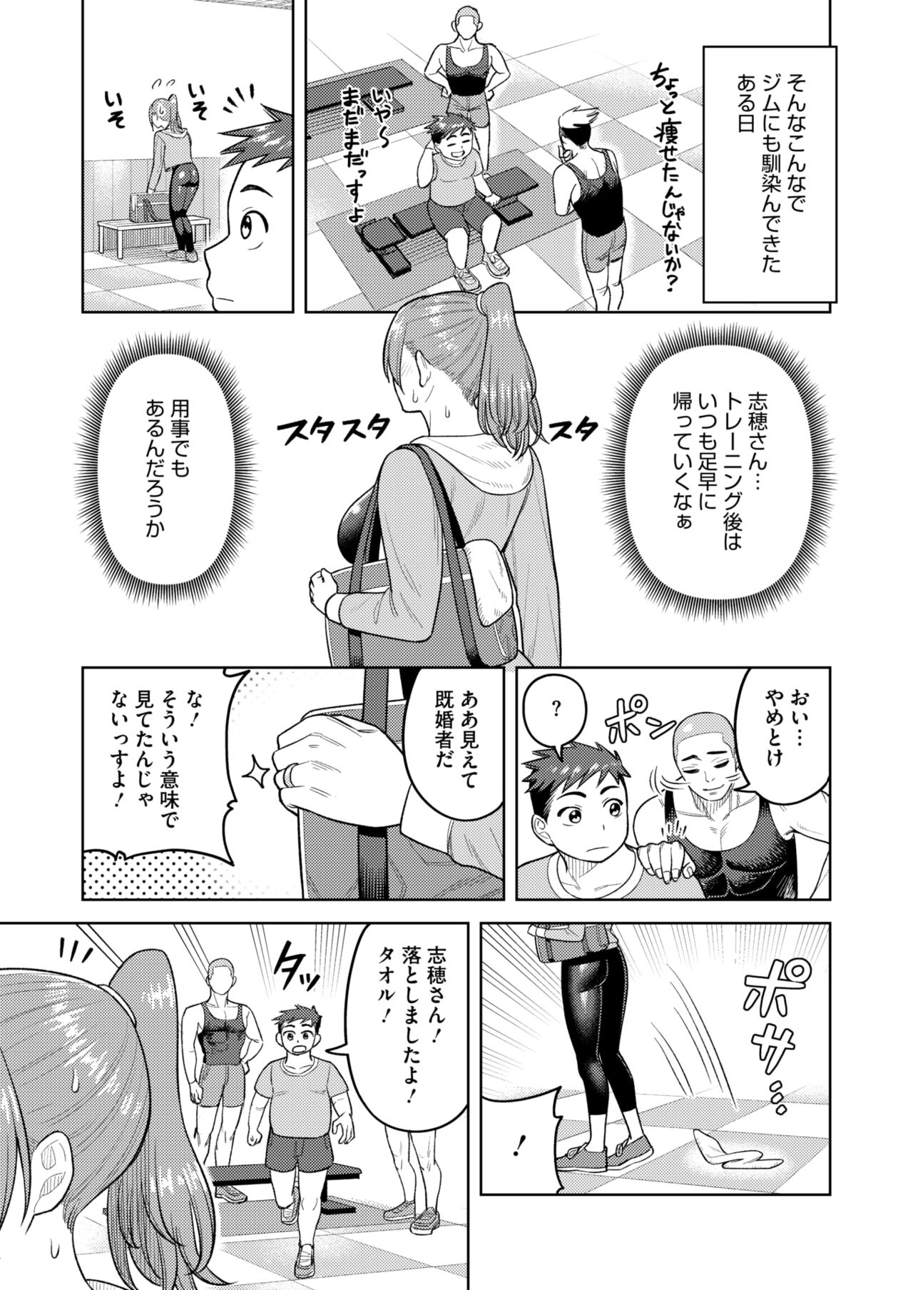 COMIC HOTMiLK Koime Vol. 48 - Page 172