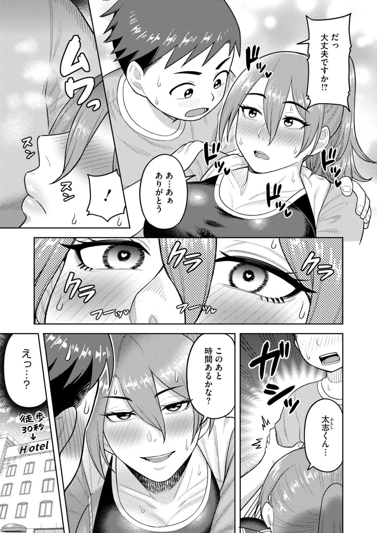 COMIC HOTMiLK Koime Vol. 48 - Page 174
