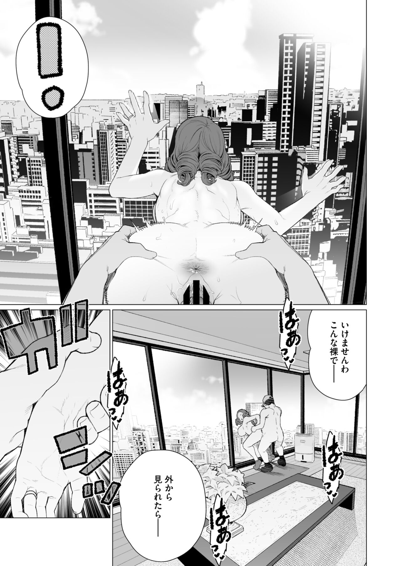 COMIC HOTMiLK Koime Vol. 48 - Page 232
