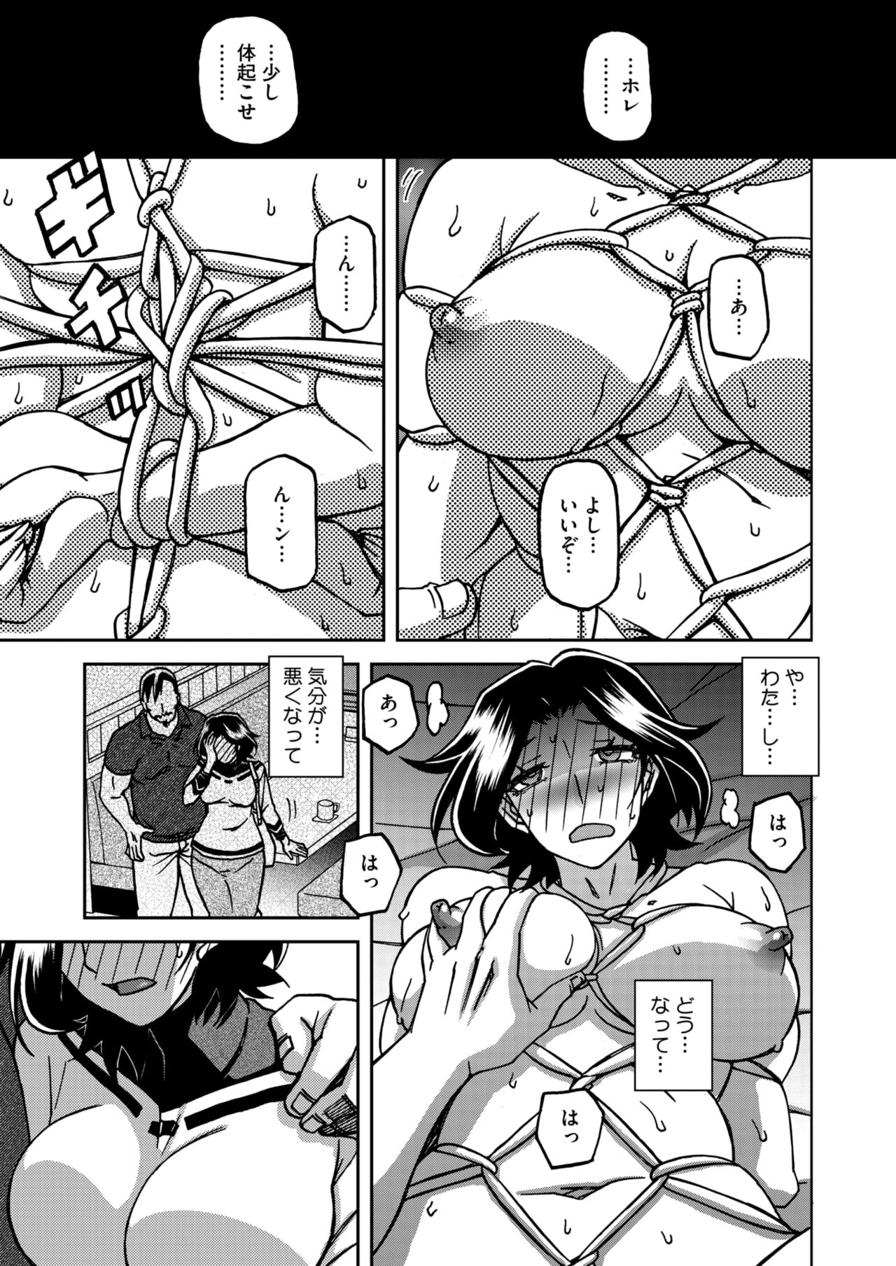 COMIC HOTMiLK Koime Vol. 48 - Page 56