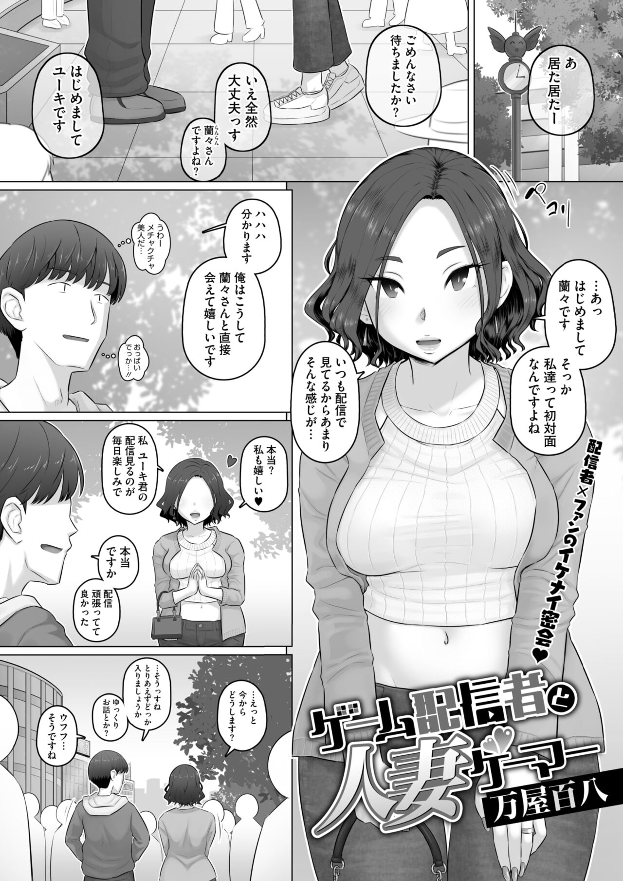 COMIC HOTMiLK Koime Vol. 48 - Page 90