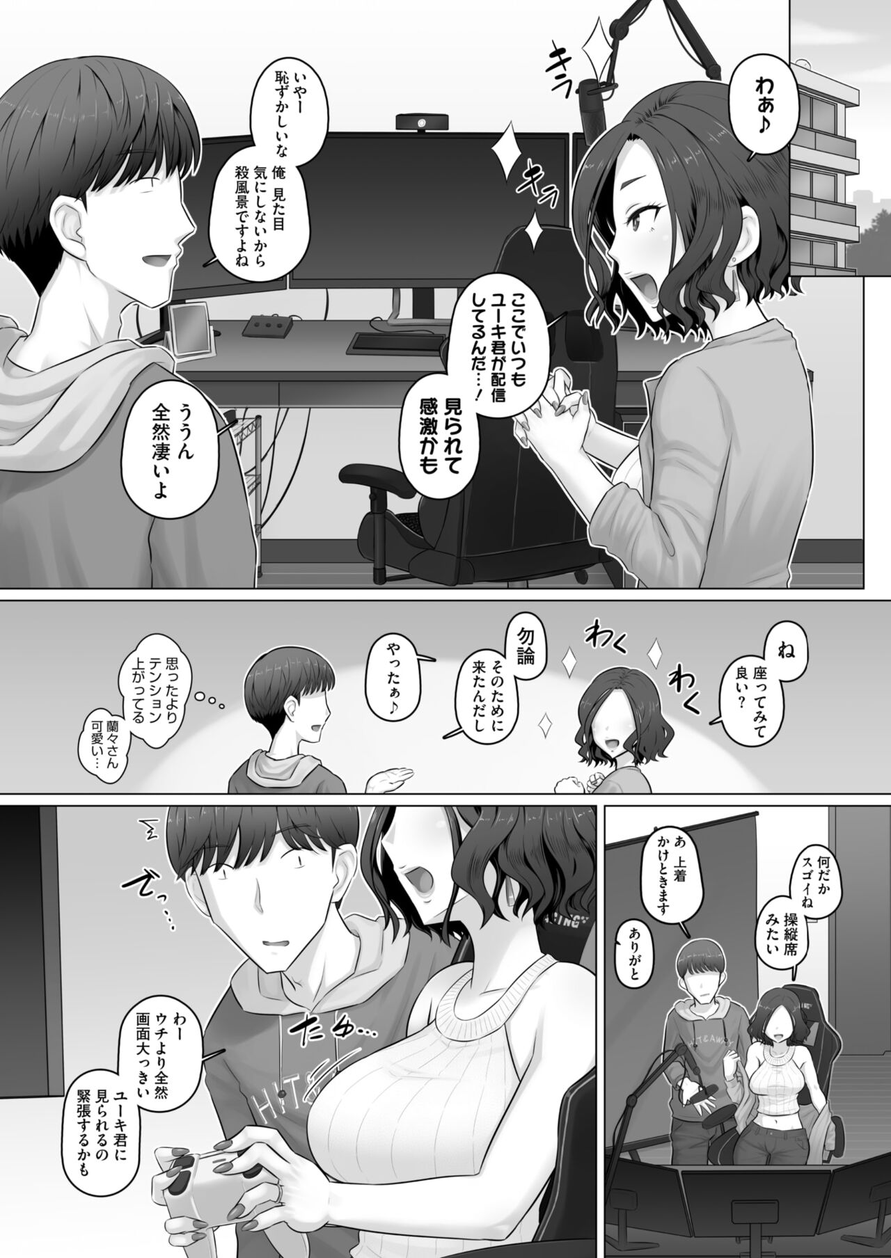 COMIC HOTMiLK Koime Vol. 48 - Page 94