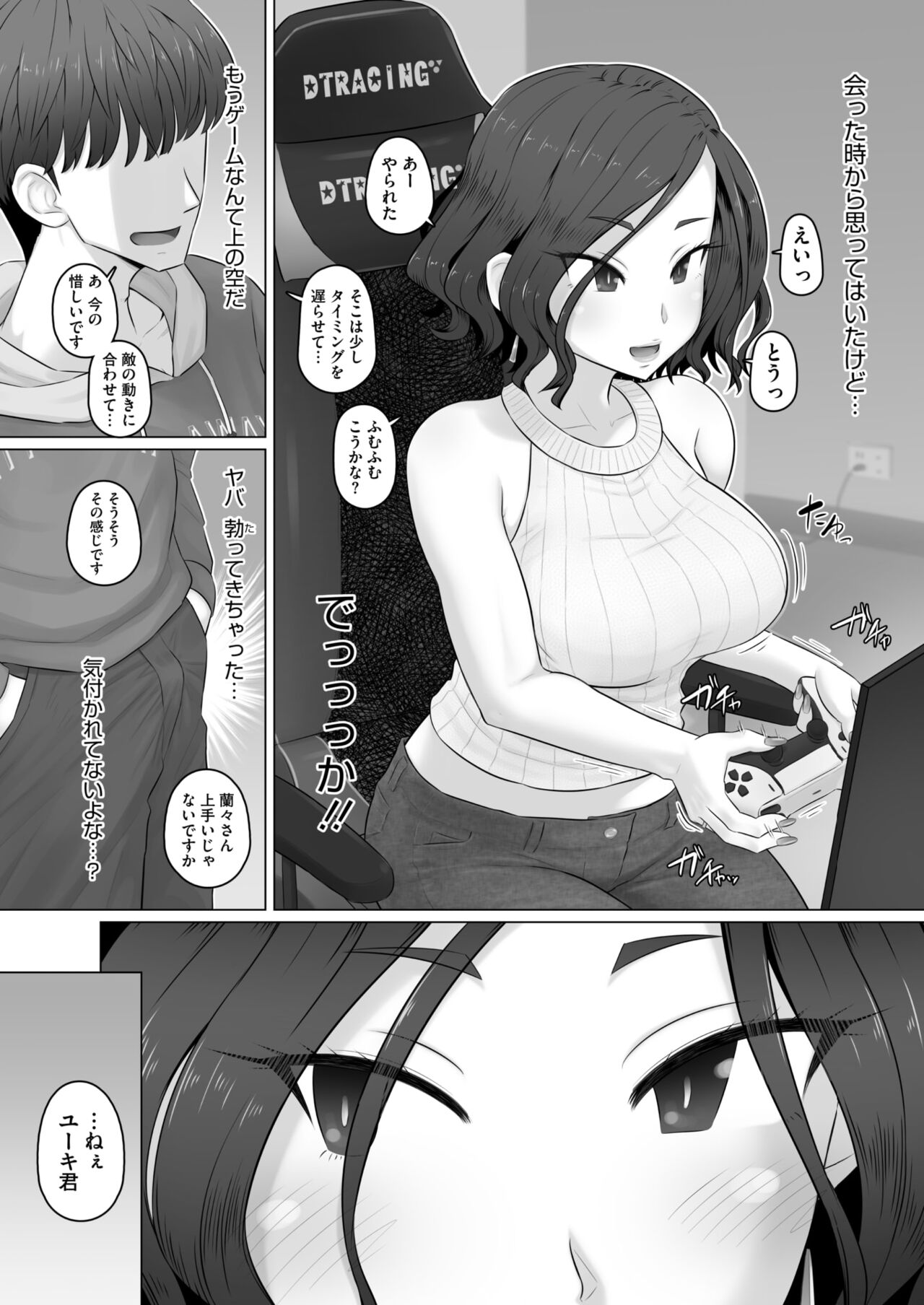 COMIC HOTMiLK Koime Vol. 48 - Page 95