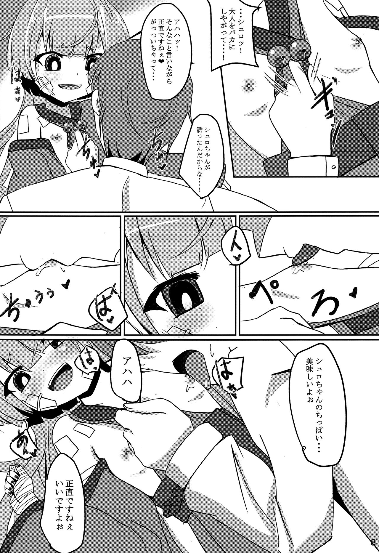Uso Kara Hajimaru Ero Monogatari - Page 7