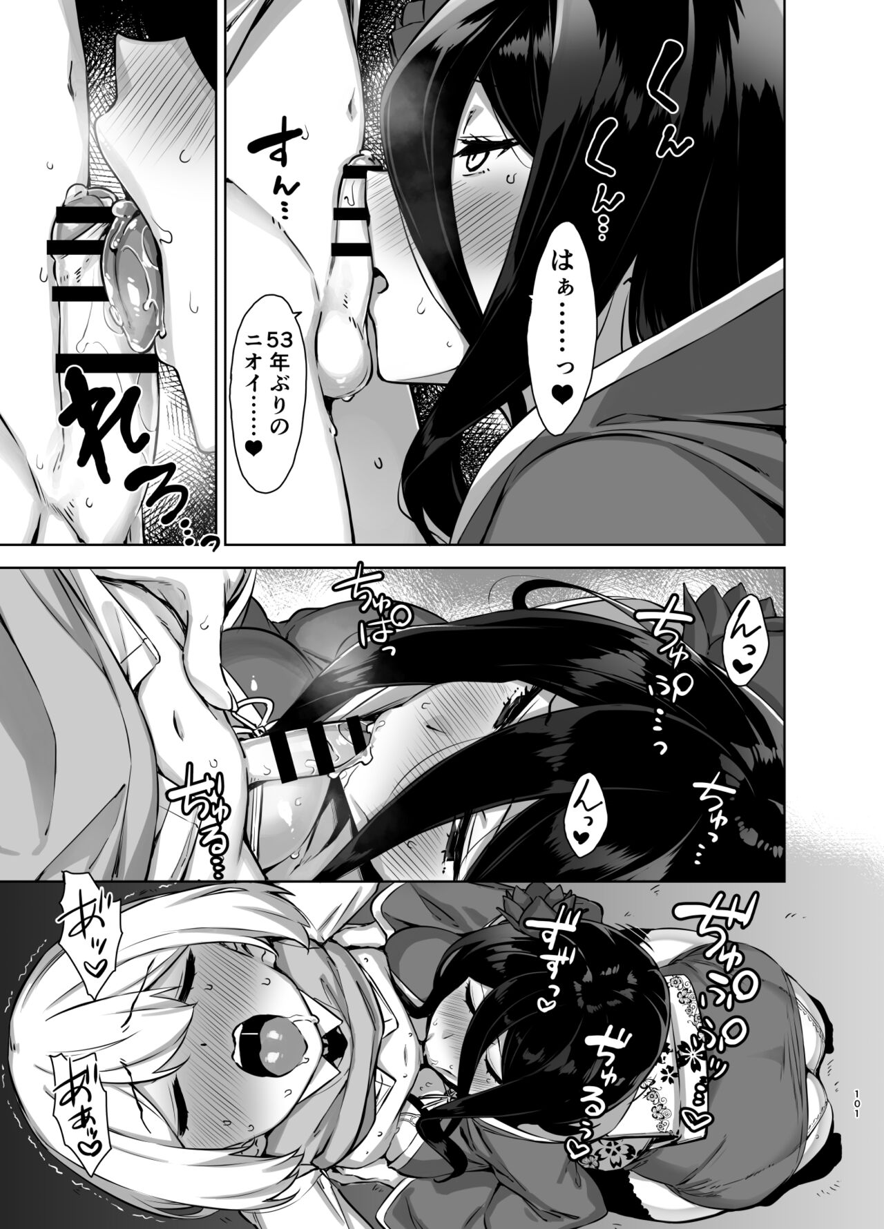 Mayoiga no Onee-san Soushuuhen II - Page 101