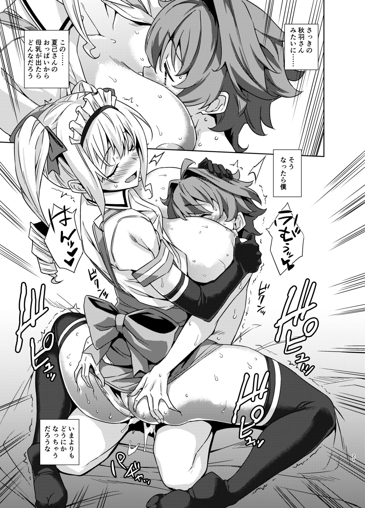 Mayoiga no Onee-san Soushuuhen II - Page 21