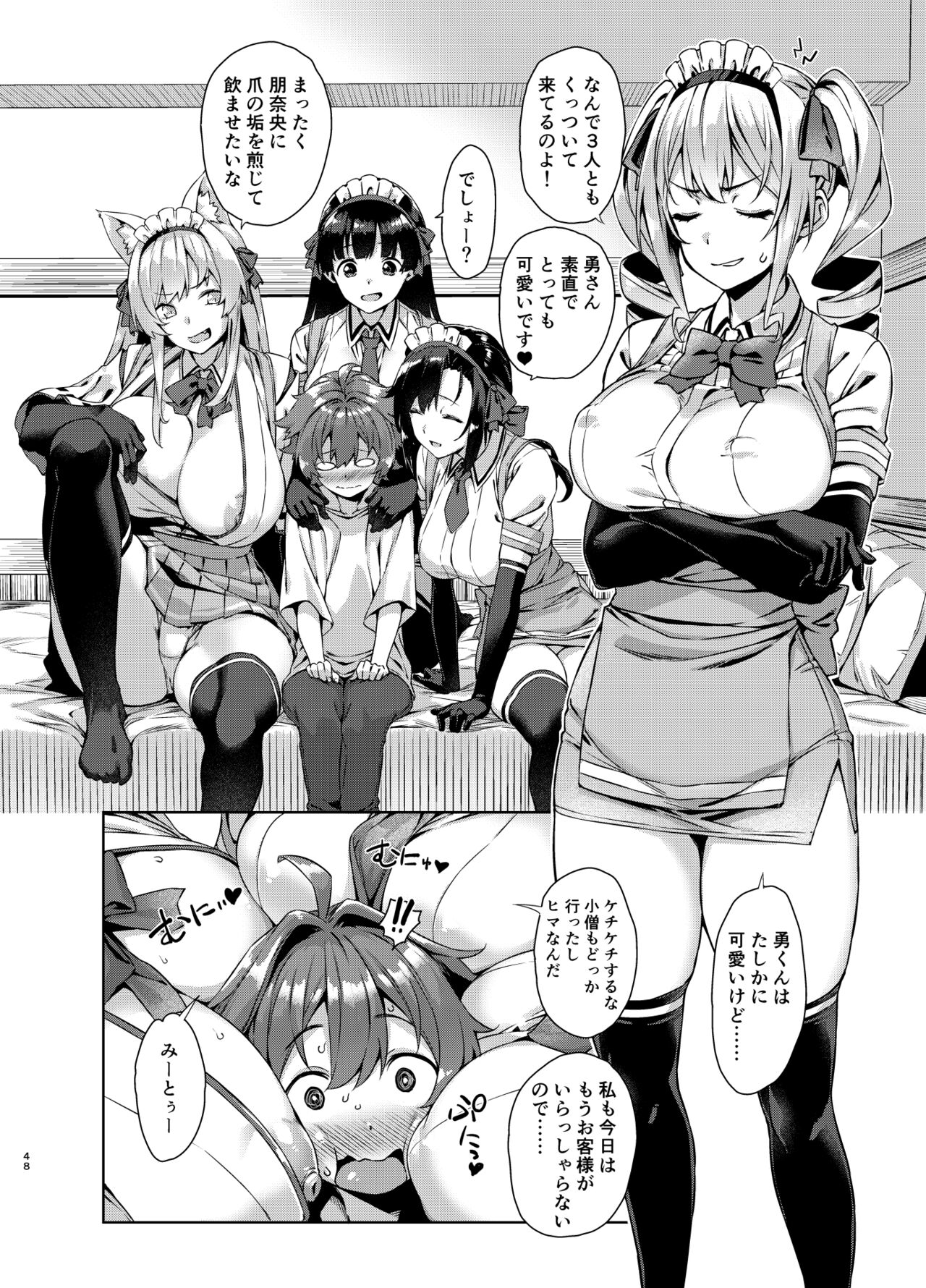 Mayoiga no Onee-san Soushuuhen II - Page 48