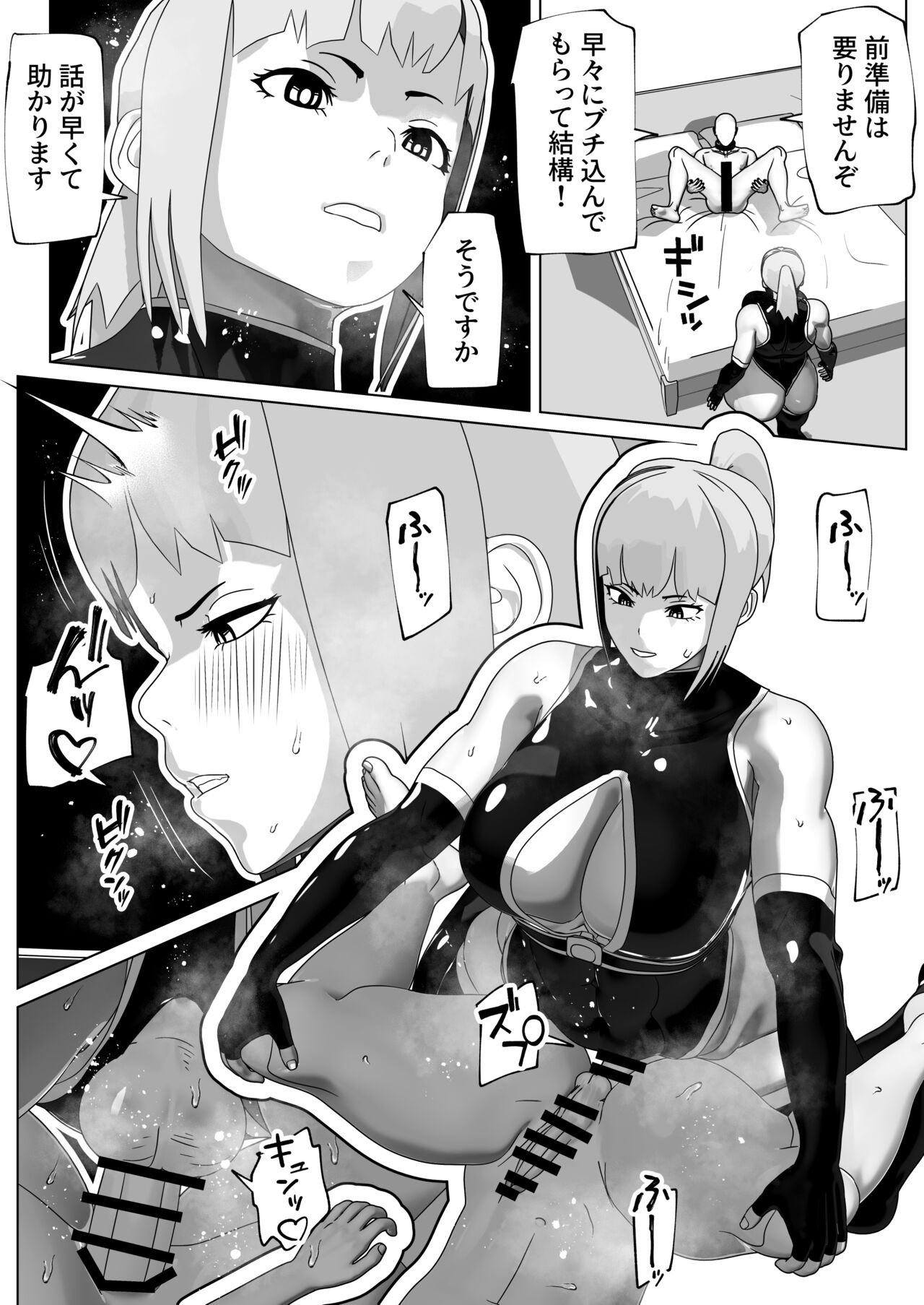 Mesuiki Saseru dake no Oshigoto desu - Page 31