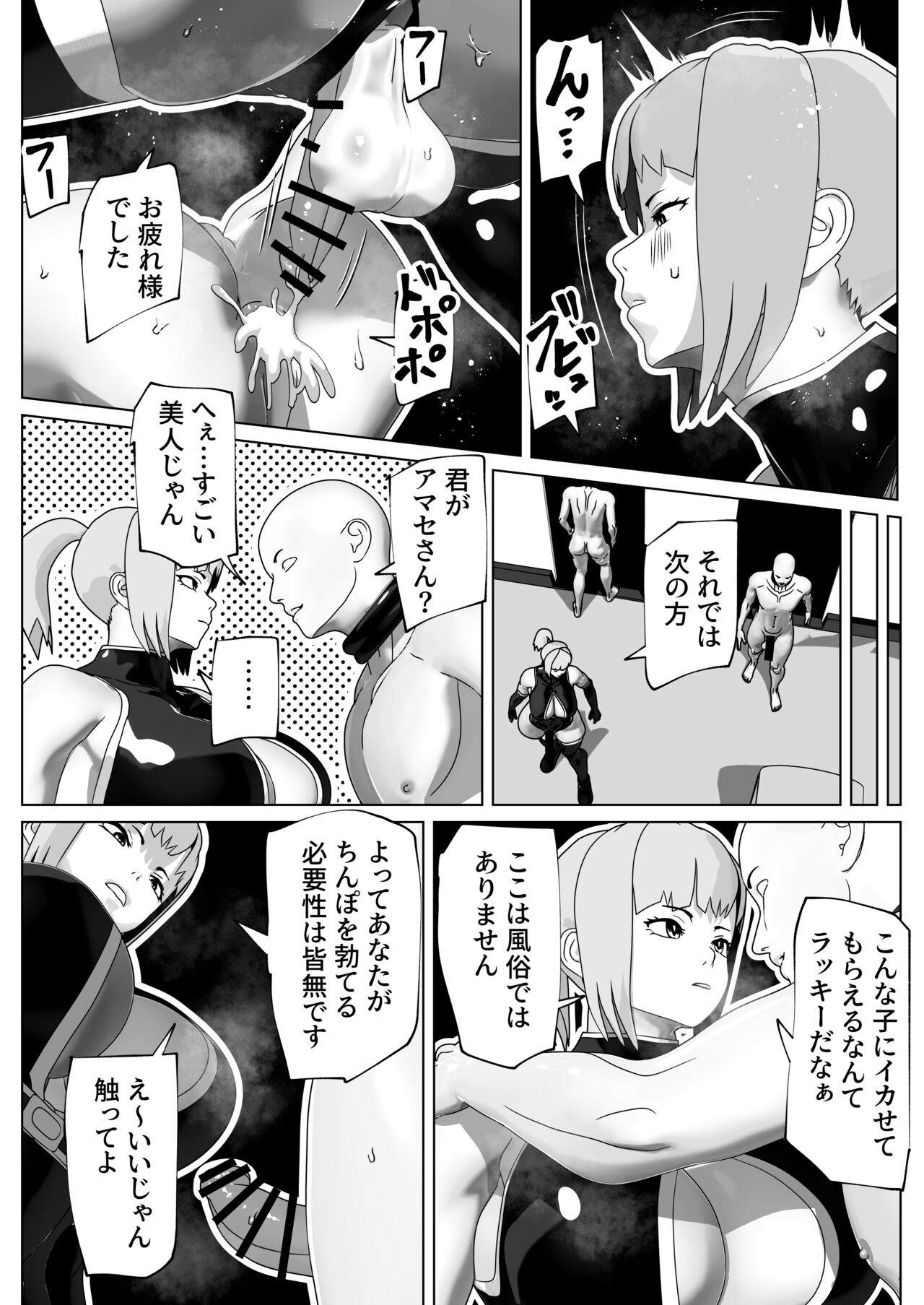 Preview page 6