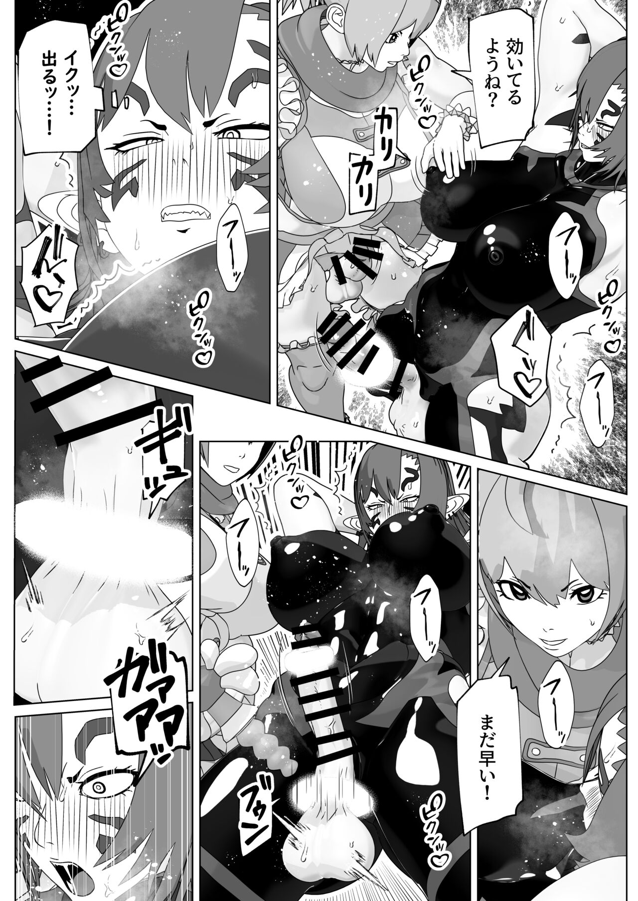 Seinaru Mono Jaaku naru Mono - Page 22