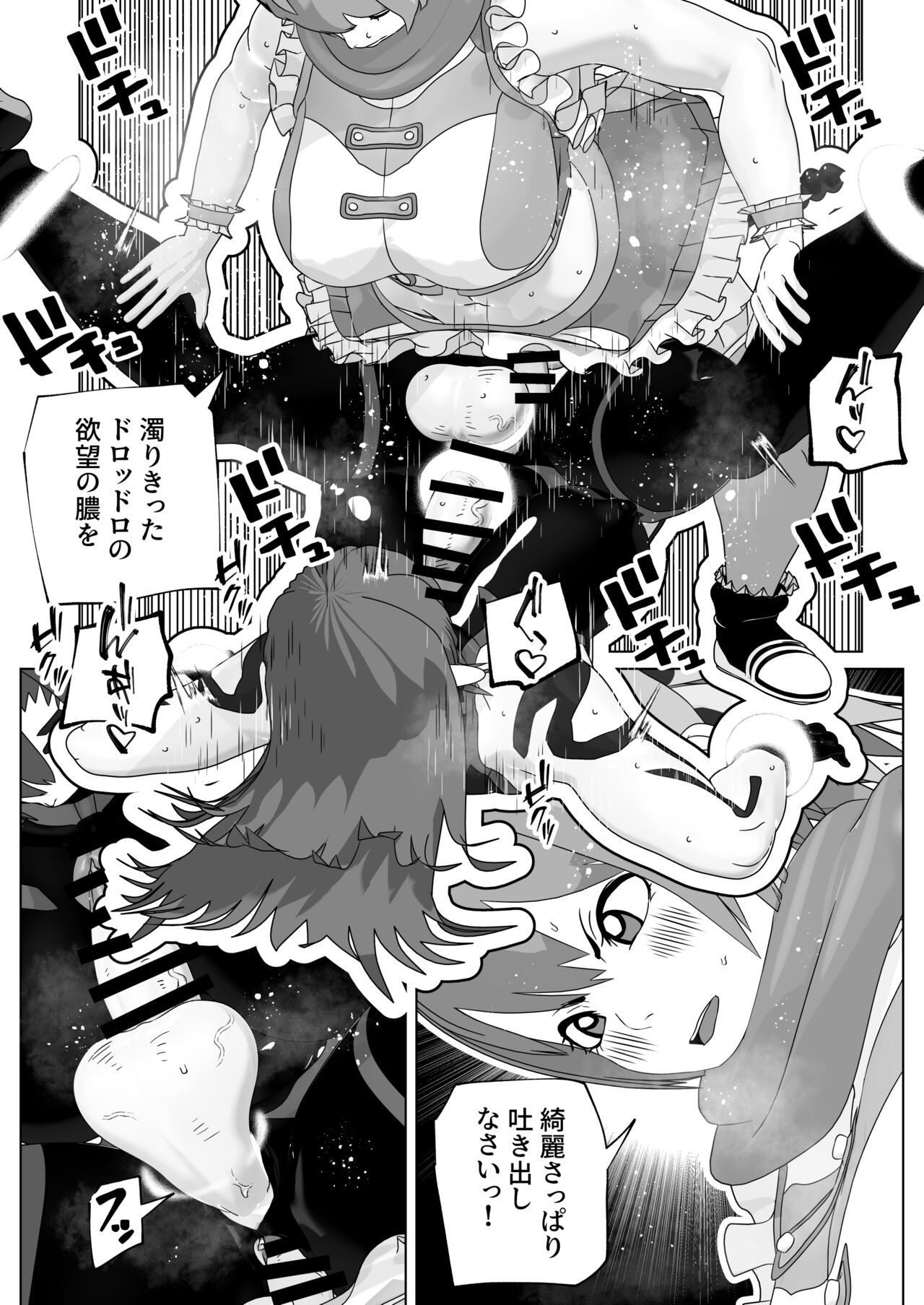Seinaru Mono Jaaku naru Mono - Page 30