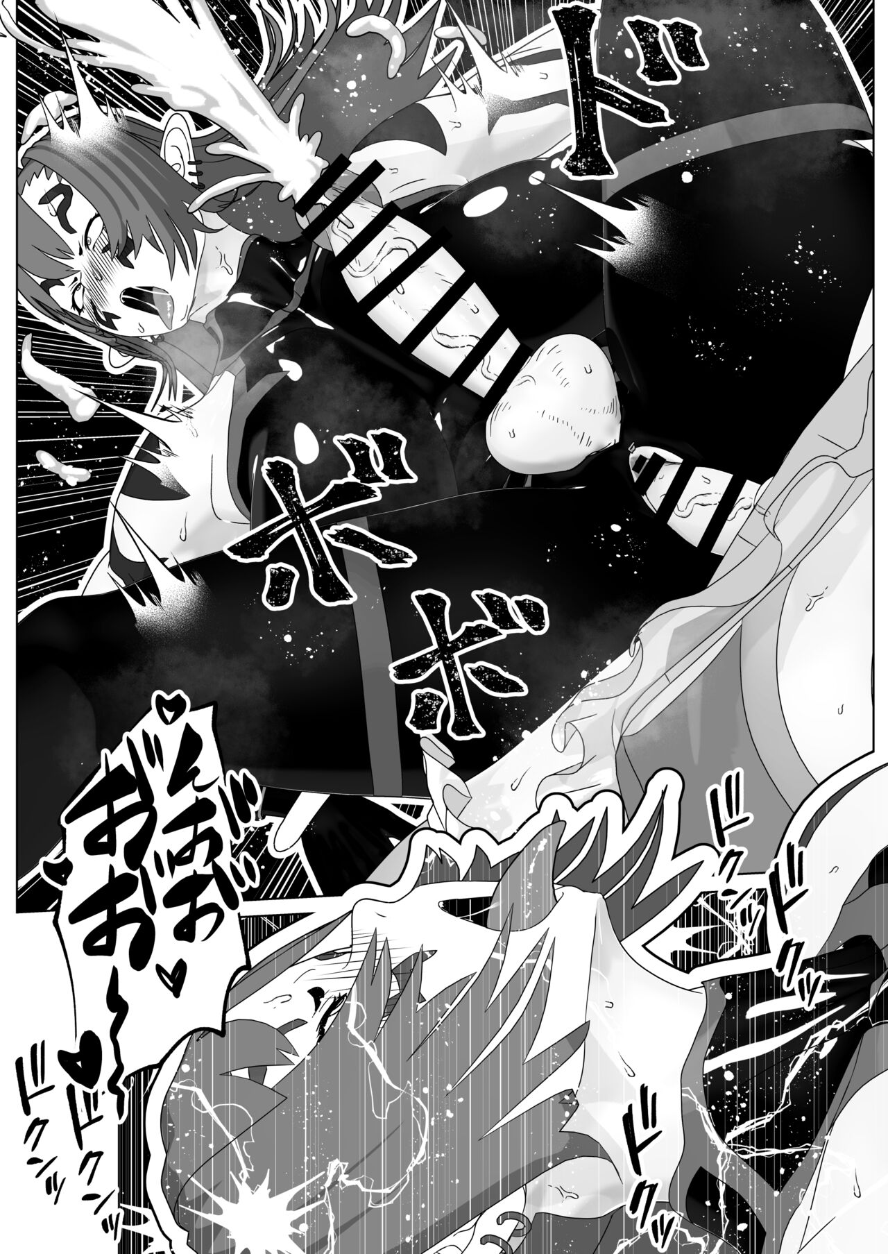 Seinaru Mono Jaaku naru Mono - Page 31