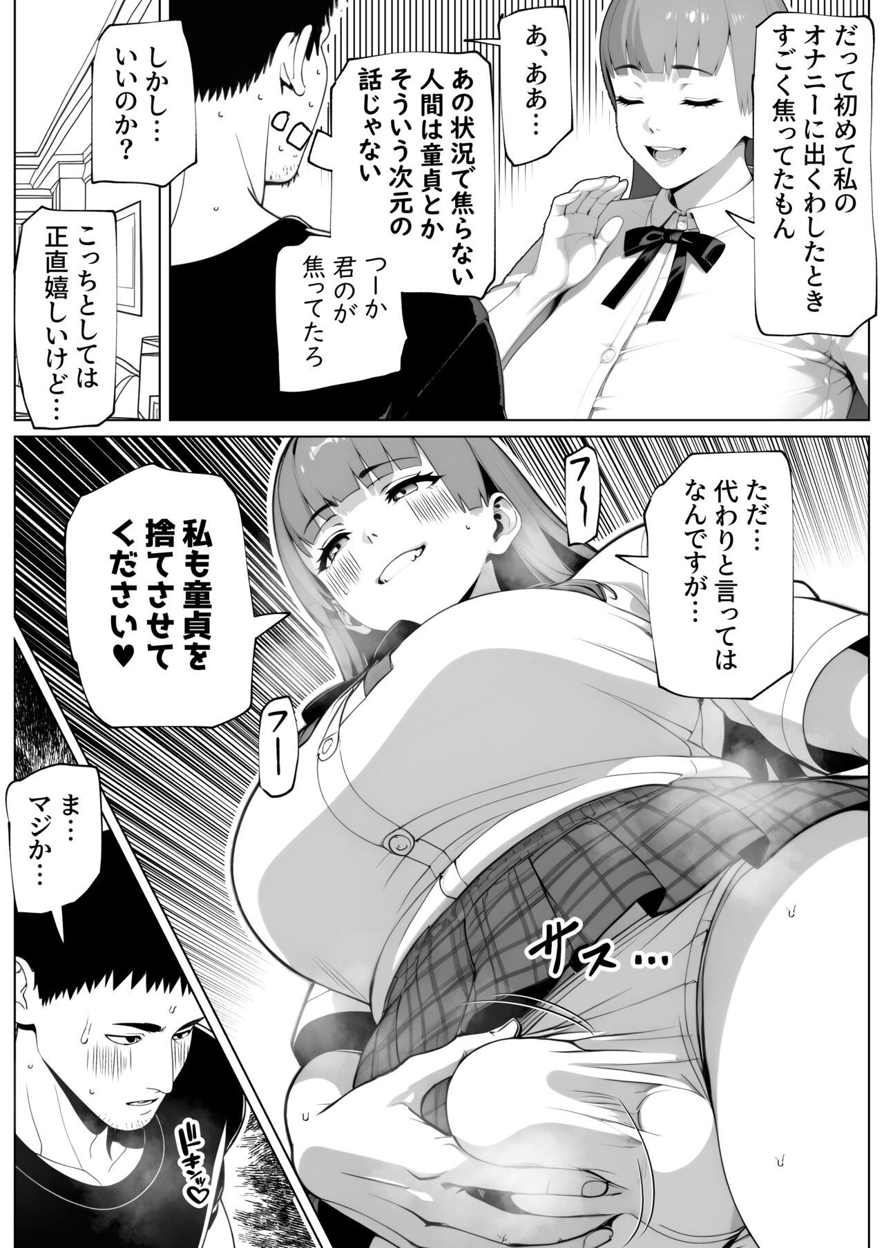 Nuitemo Nuitemo Nukitarinai! - Page 25