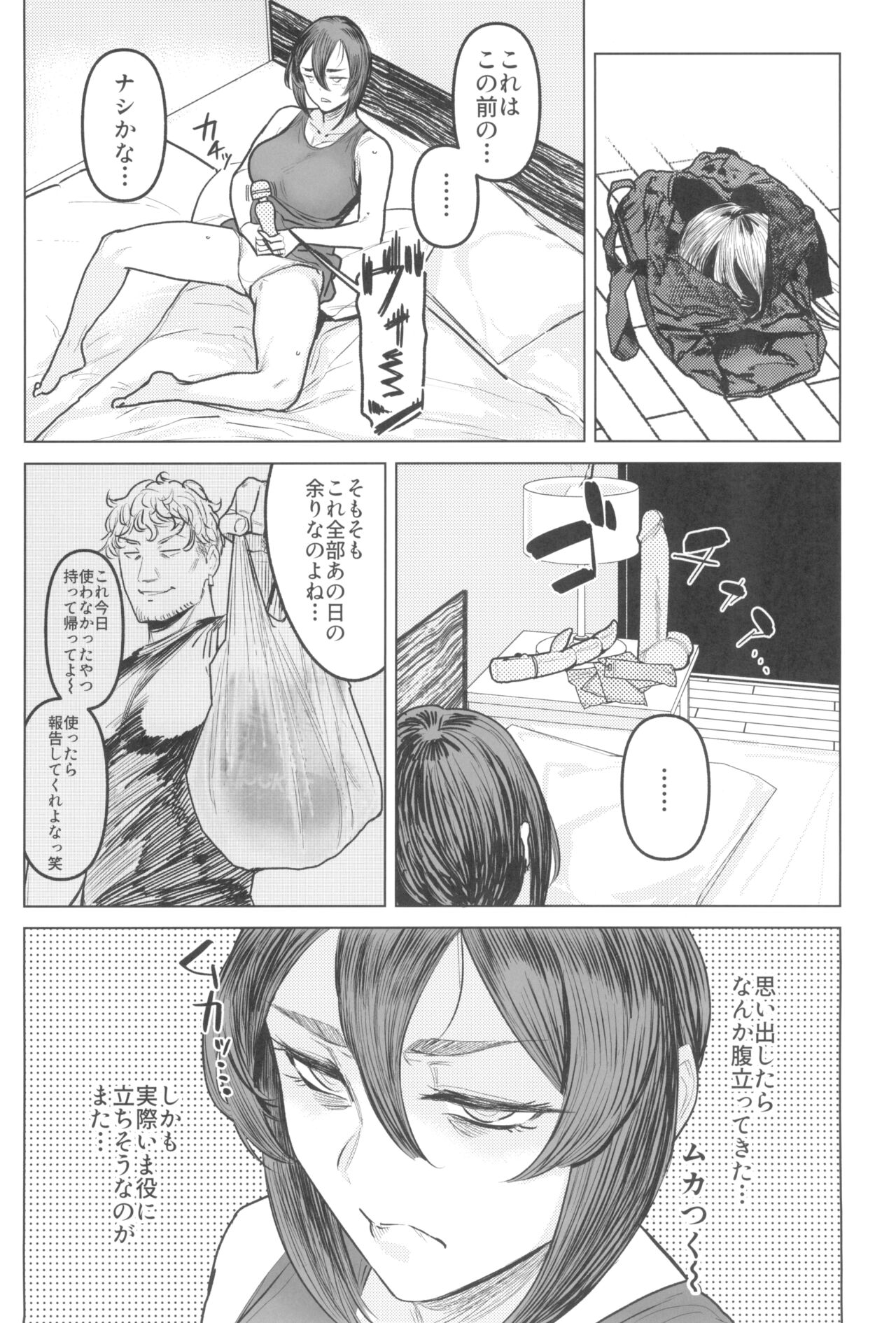 Special EXtra FRIEND SeFri Tsuma Yukari Vol.03 - Page 16