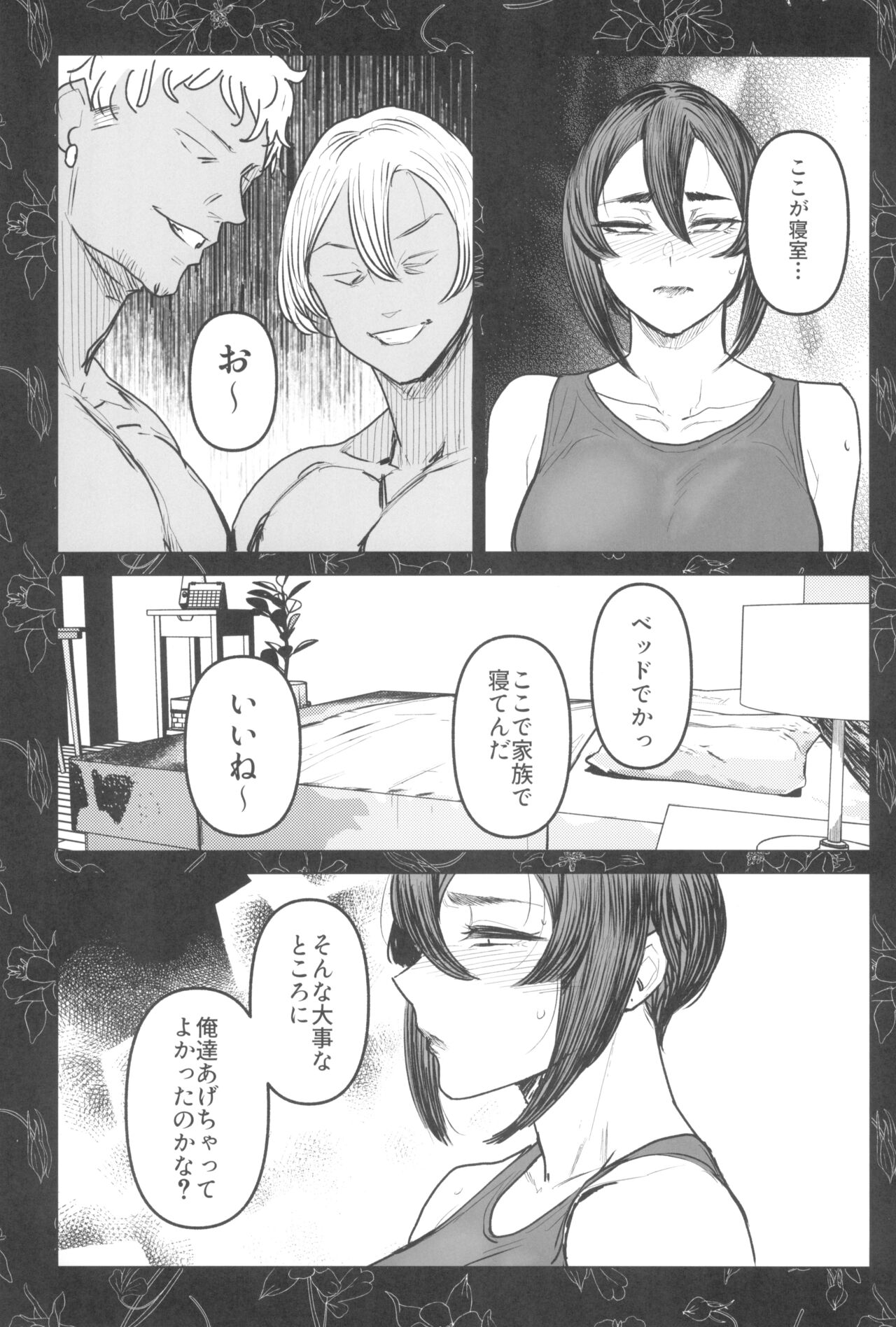 Special EXtra FRIEND SeFri Tsuma Yukari Vol.03 - Page 19