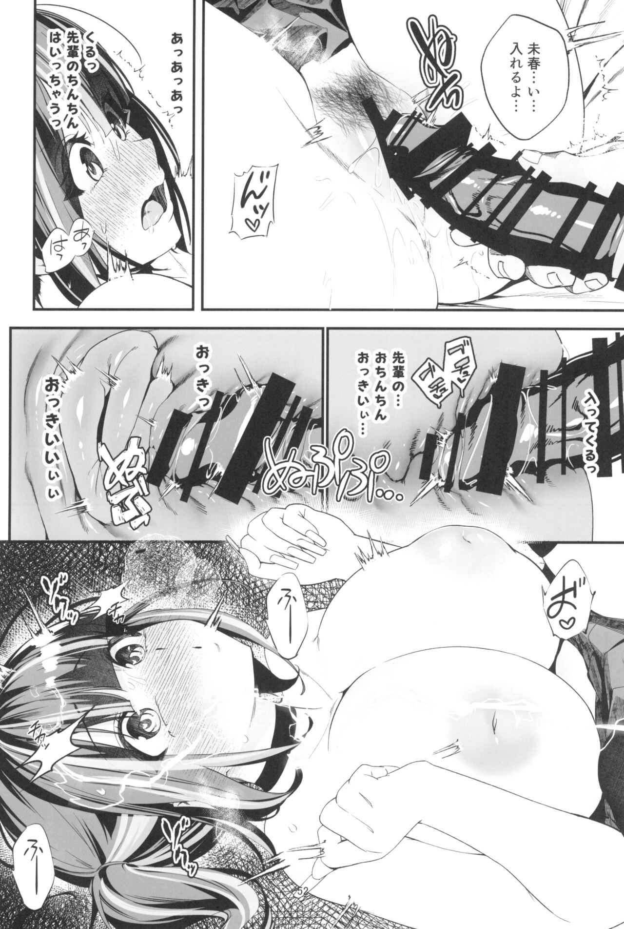 Senpai, Kyou Tomatte mo Ii yo ne? 2 - Page 52