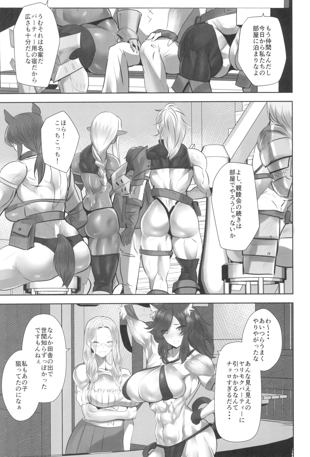 Teisou Gyakuten Deka Isekai Tensei - Page 9